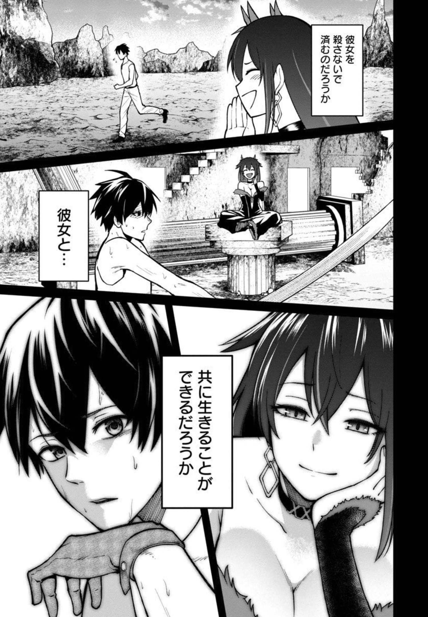 SAIKYOU NO MAOU NI KITAERARETA YUUSHA, ISEKAI KIKANSHA-TACHI NO GAKUEN DE MUSOU SURU - raw - Chapter 2 - https://jpdd.ccdd.to/JPDD/saikyounomaounikitaeraretayuushaisekaikikanshatachinogakuendemusousuru/195853/tyj15w4gdgm.jpg