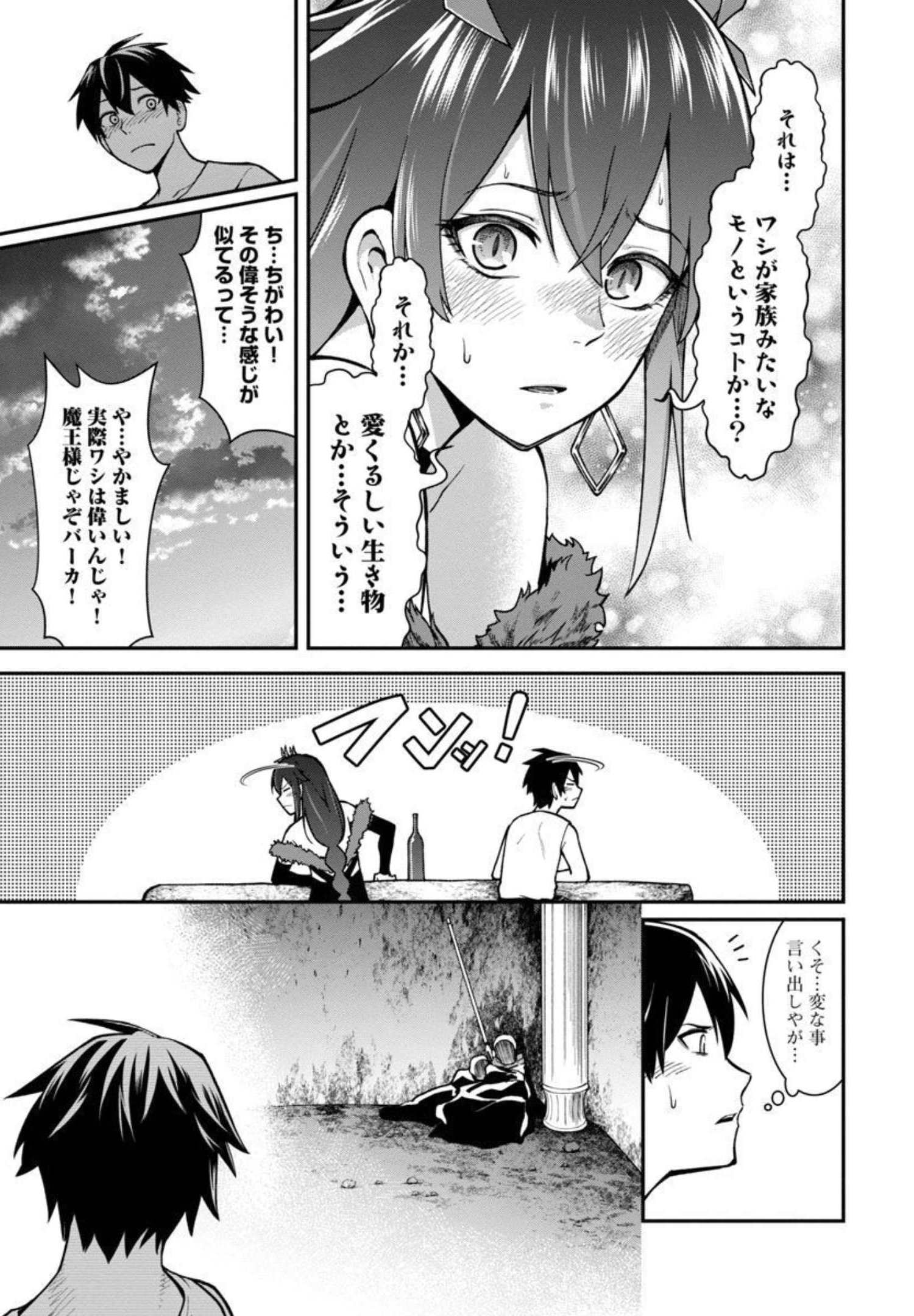 SAIKYOU NO MAOU NI KITAERARETA YUUSHA, ISEKAI KIKANSHA-TACHI NO GAKUEN DE MUSOU SURU - raw - Chapter 2 - https://jpdd.ccdd.to/JPDD/saikyounomaounikitaeraretayuushaisekaikikanshatachinogakuendemusousuru/195853/tz1pnyhyu4k.jpg