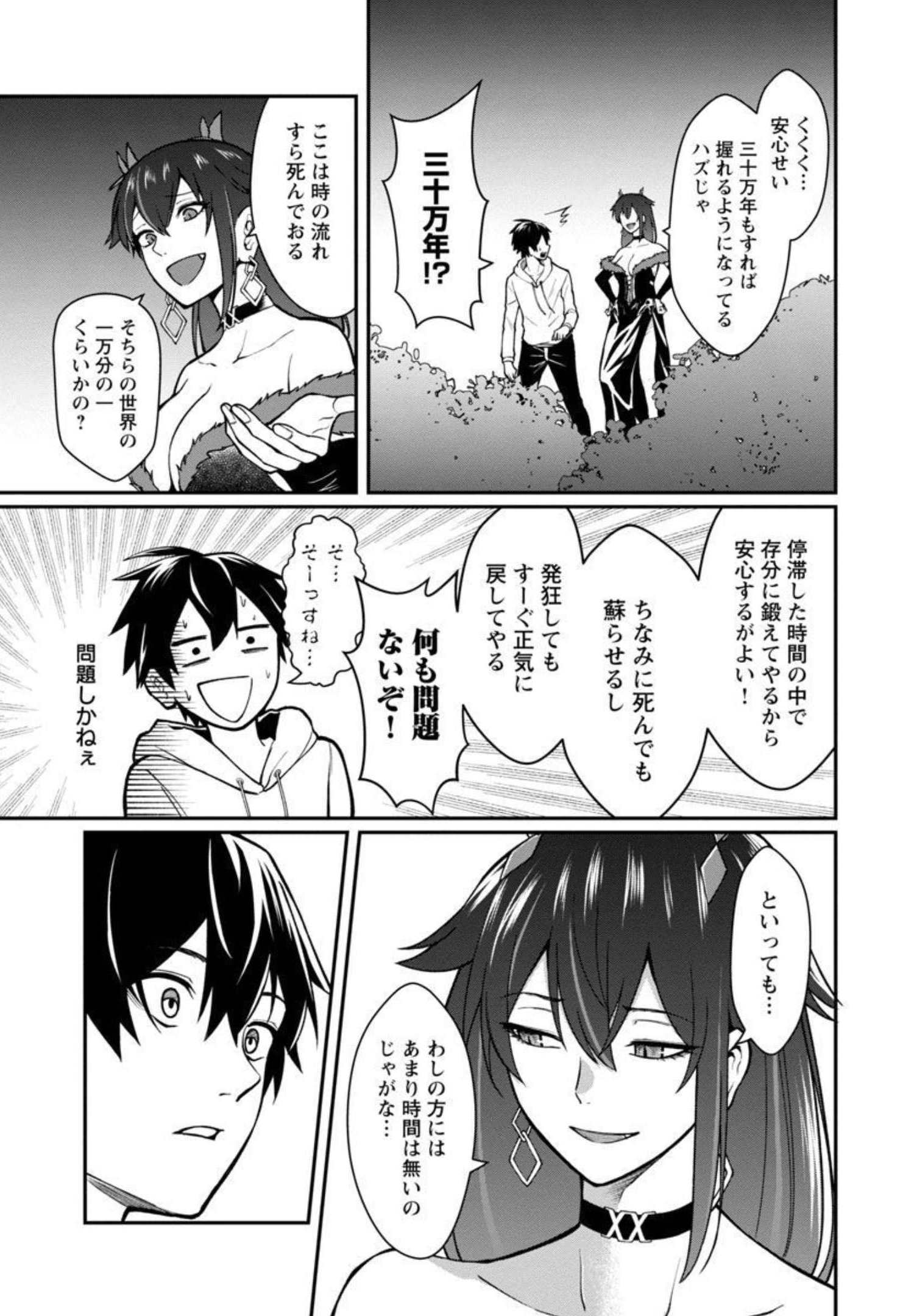 SAIKYOU NO MAOU NI KITAERARETA YUUSHA, ISEKAI KIKANSHA-TACHI NO GAKUEN DE MUSOU SURU - raw - Chapter 2 - https://jpdd.ccdd.to/JPDD/saikyounomaounikitaeraretayuushaisekaikikanshatachinogakuendemusousuru/195853/x5cgv1ex3pt.jpg