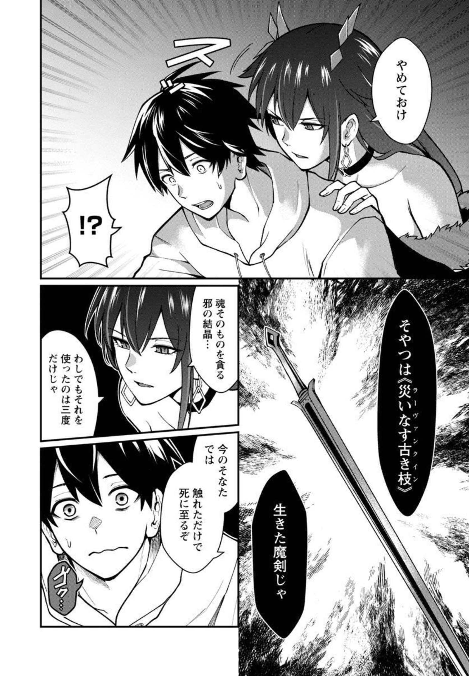 SAIKYOU NO MAOU NI KITAERARETA YUUSHA, ISEKAI KIKANSHA-TACHI NO GAKUEN DE MUSOU SURU - raw - Chapter 2 - https://jpdd.ccdd.to/JPDD/saikyounomaounikitaeraretayuushaisekaikikanshatachinogakuendemusousuru/195853/xeig5ogcn1r.jpg