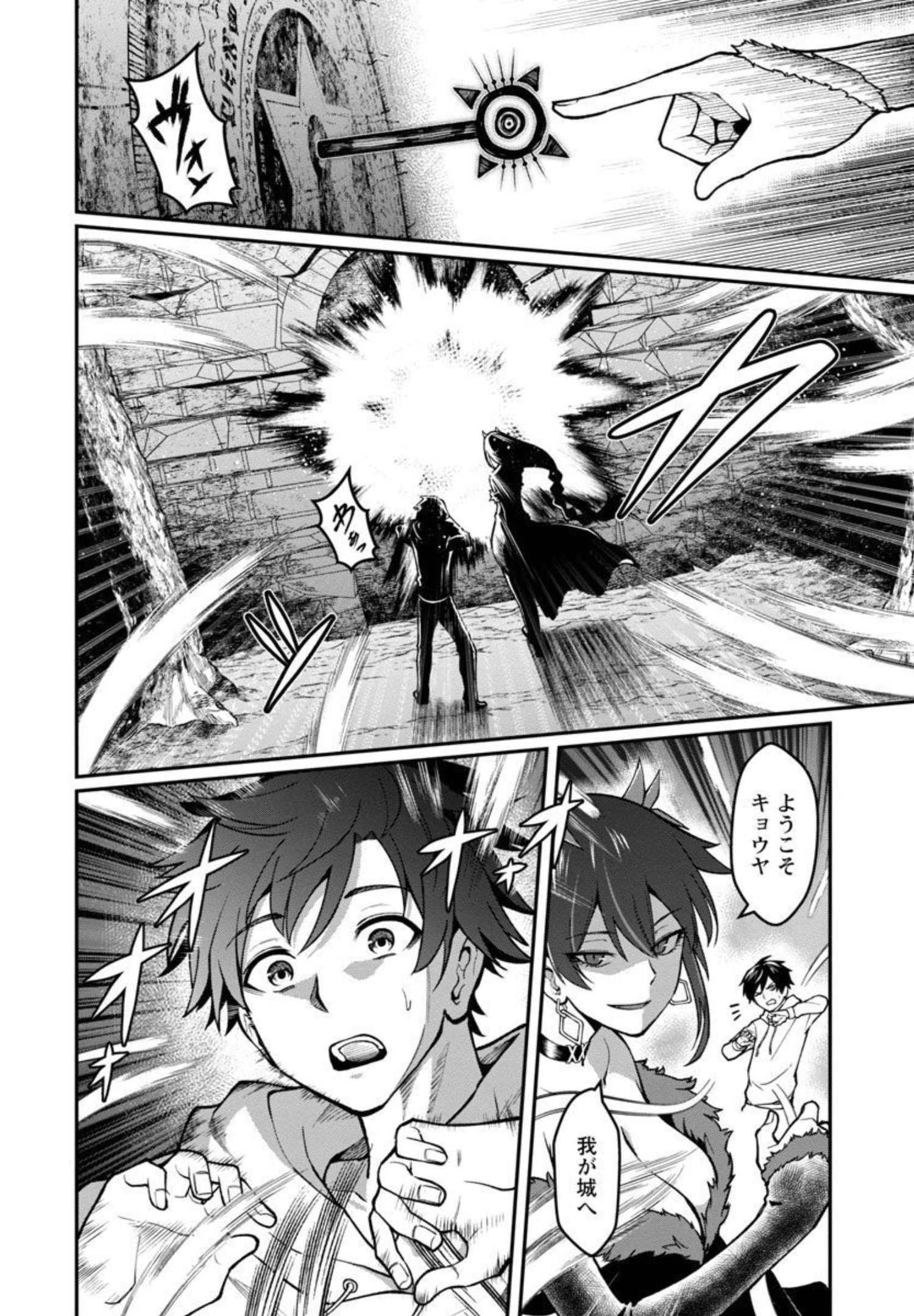 SAIKYOU NO MAOU NI KITAERARETA YUUSHA, ISEKAI KIKANSHA-TACHI NO GAKUEN DE MUSOU SURU - raw - Chapter 2 - https://jpdd.ccdd.to/JPDD/saikyounomaounikitaeraretayuushaisekaikikanshatachinogakuendemusousuru/195853/yj0qpvsyu2e.jpg