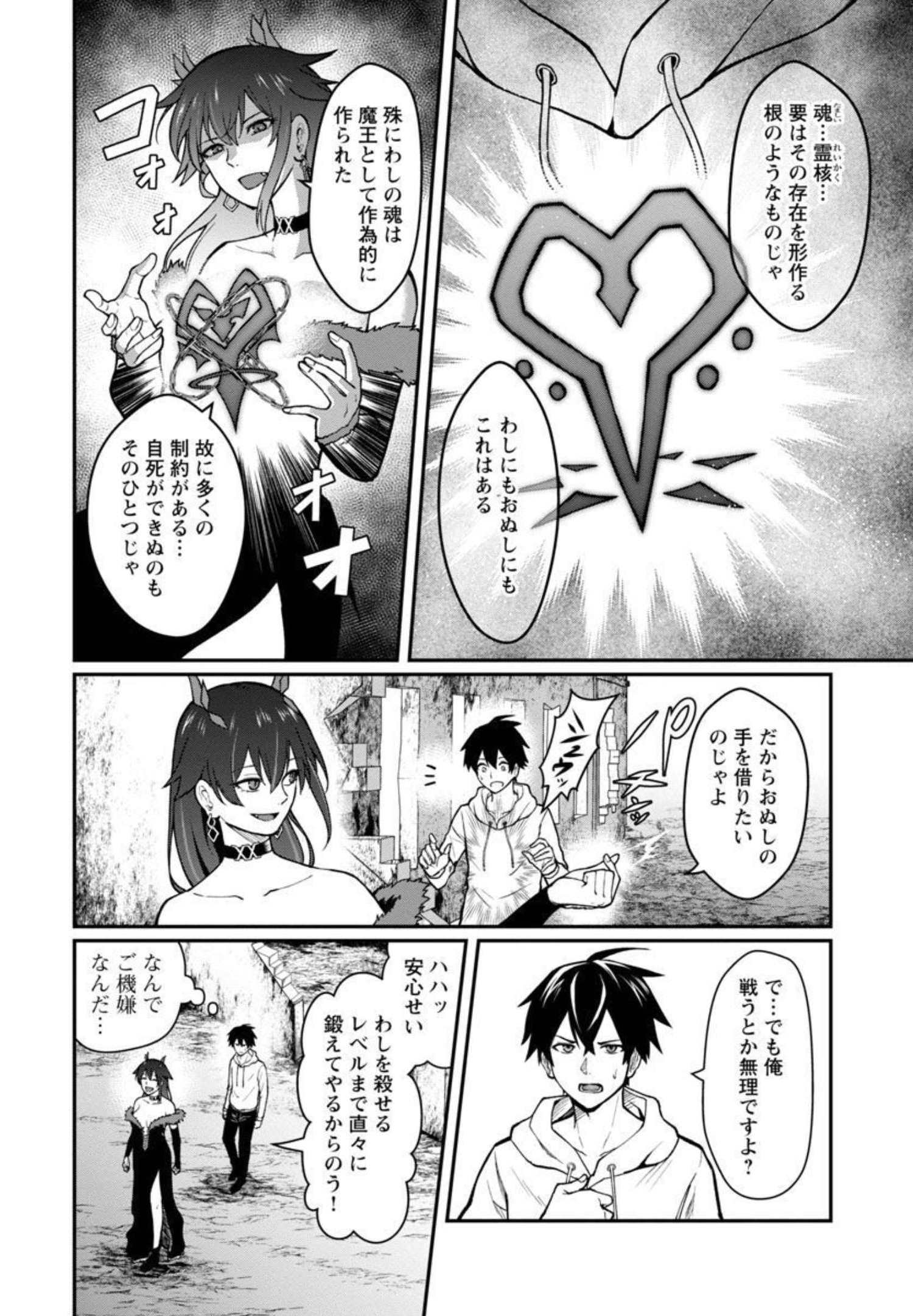 SAIKYOU NO MAOU NI KITAERARETA YUUSHA, ISEKAI KIKANSHA-TACHI NO GAKUEN DE MUSOU SURU - raw - Chapter 2 - https://jpdd.ccdd.to/JPDD/saikyounomaounikitaeraretayuushaisekaikikanshatachinogakuendemusousuru/195853/z2bc1g4vfeg.jpg