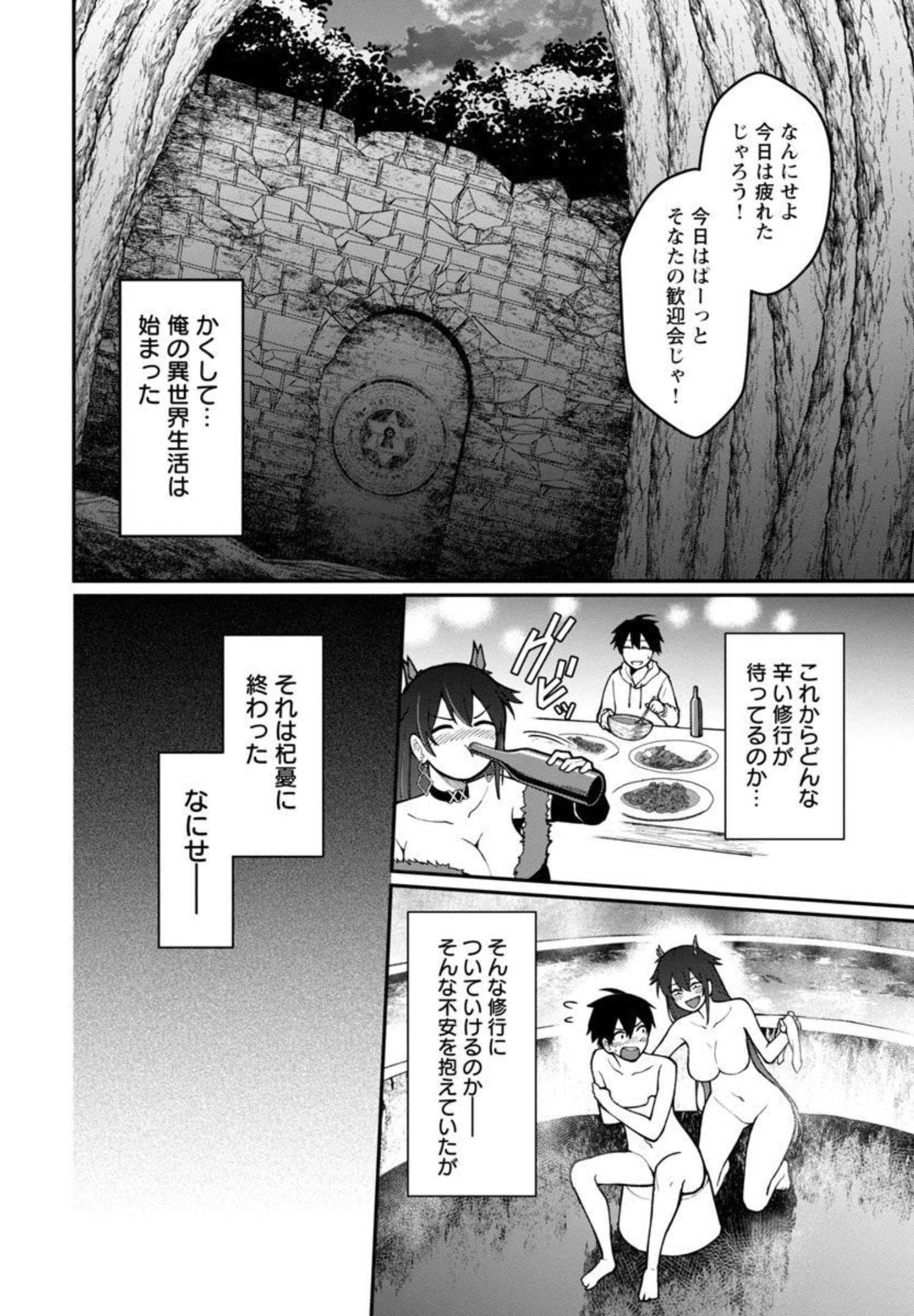 SAIKYOU NO MAOU NI KITAERARETA YUUSHA, ISEKAI KIKANSHA-TACHI NO GAKUEN DE MUSOU SURU - raw - Chapter 2 - https://jpdd.ccdd.to/JPDD/saikyounomaounikitaeraretayuushaisekaikikanshatachinogakuendemusousuru/195853/zdf5bys3401.jpg