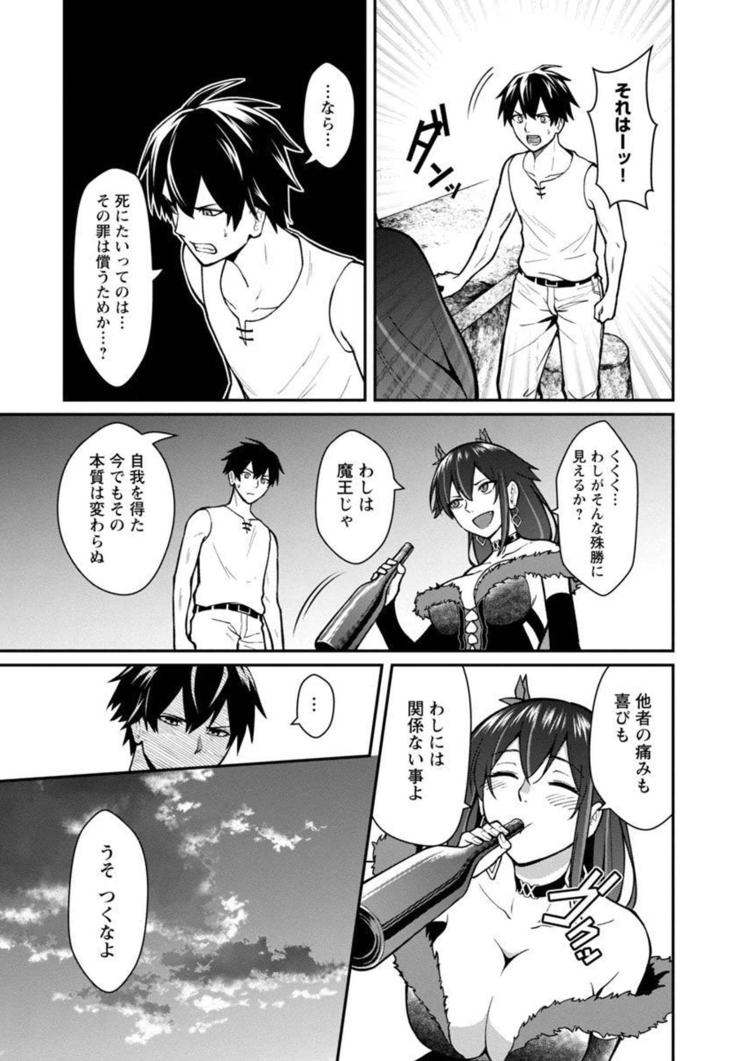 SAIKYOU NO MAOU NI KITAERARETA YUUSHA, ISEKAI KIKANSHA-TACHI NO GAKUEN DE MUSOU SURU - raw - Chapter 2 - https://jpdd.ccdd.to/JPDD/saikyounomaounikitaeraretayuushaisekaikikanshatachinogakuendemusousuru/195853/zoelkkp3ln1.jpg