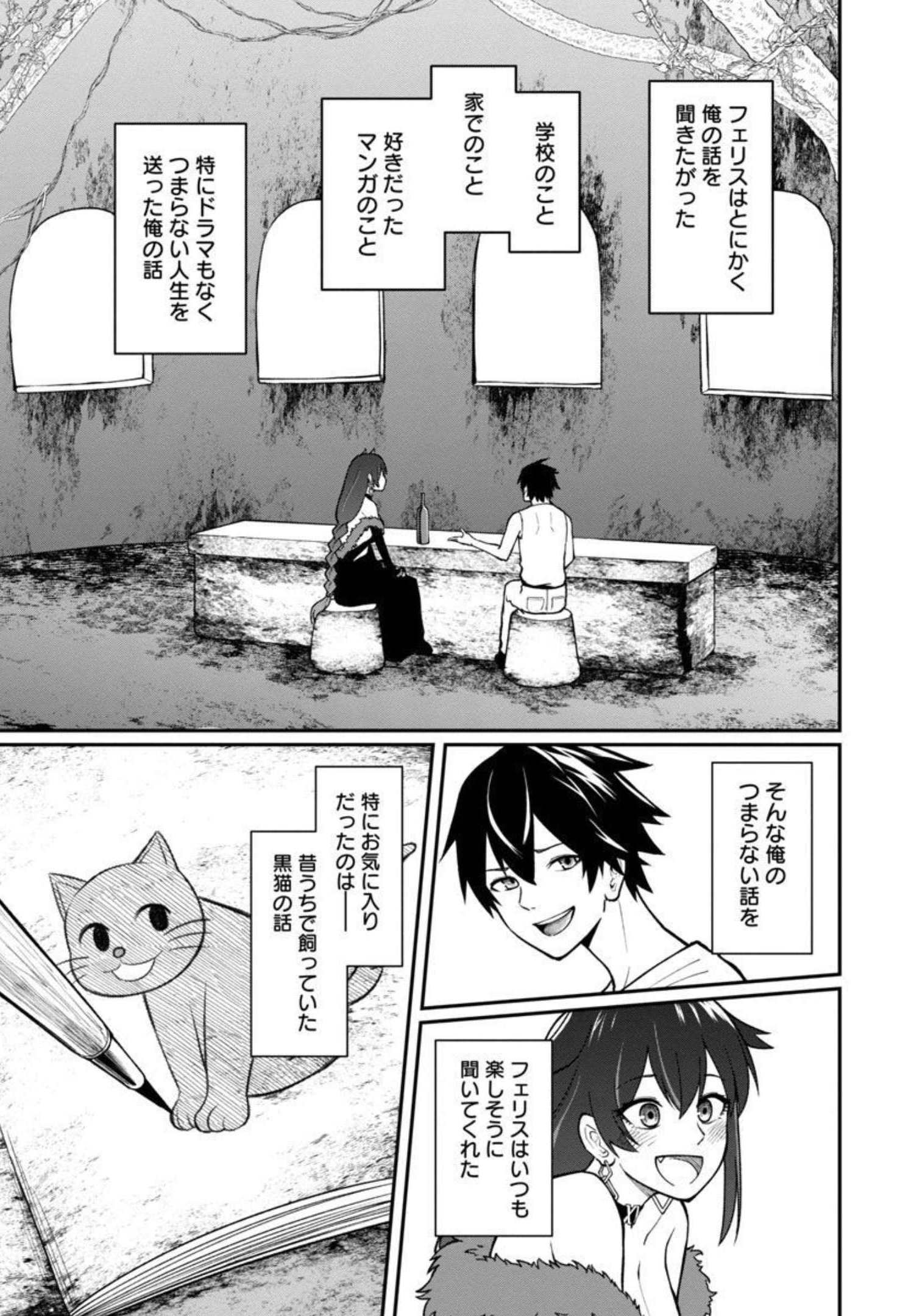 SAIKYOU NO MAOU NI KITAERARETA YUUSHA, ISEKAI KIKANSHA-TACHI NO GAKUEN DE MUSOU SURU - raw - Chapter 2 - https://jpdd.ccdd.to/JPDD/saikyounomaounikitaeraretayuushaisekaikikanshatachinogakuendemusousuru/195853/zyx2k5ujn5a.jpg