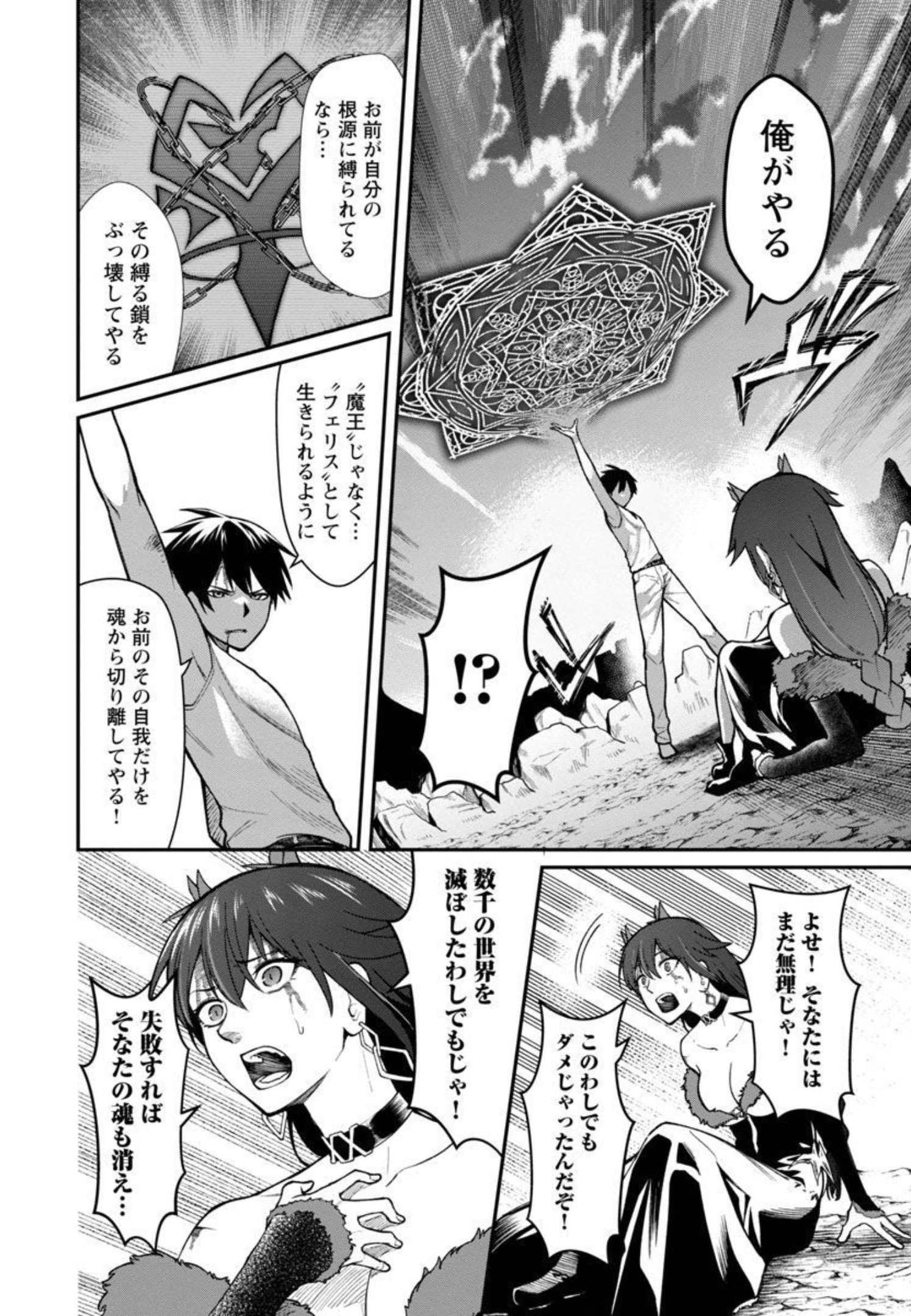 SAIKYOU NO MAOU NI KITAERARETA YUUSHA, ISEKAI KIKANSHA-TACHI NO GAKUEN DE MUSOU SURU - raw - Chapter 3 - https://jpdd.ccdd.to/JPDD/saikyounomaounikitaeraretayuushaisekaikikanshatachinogakuendemusousuru/206066/0ehf5zav3jk.jpg