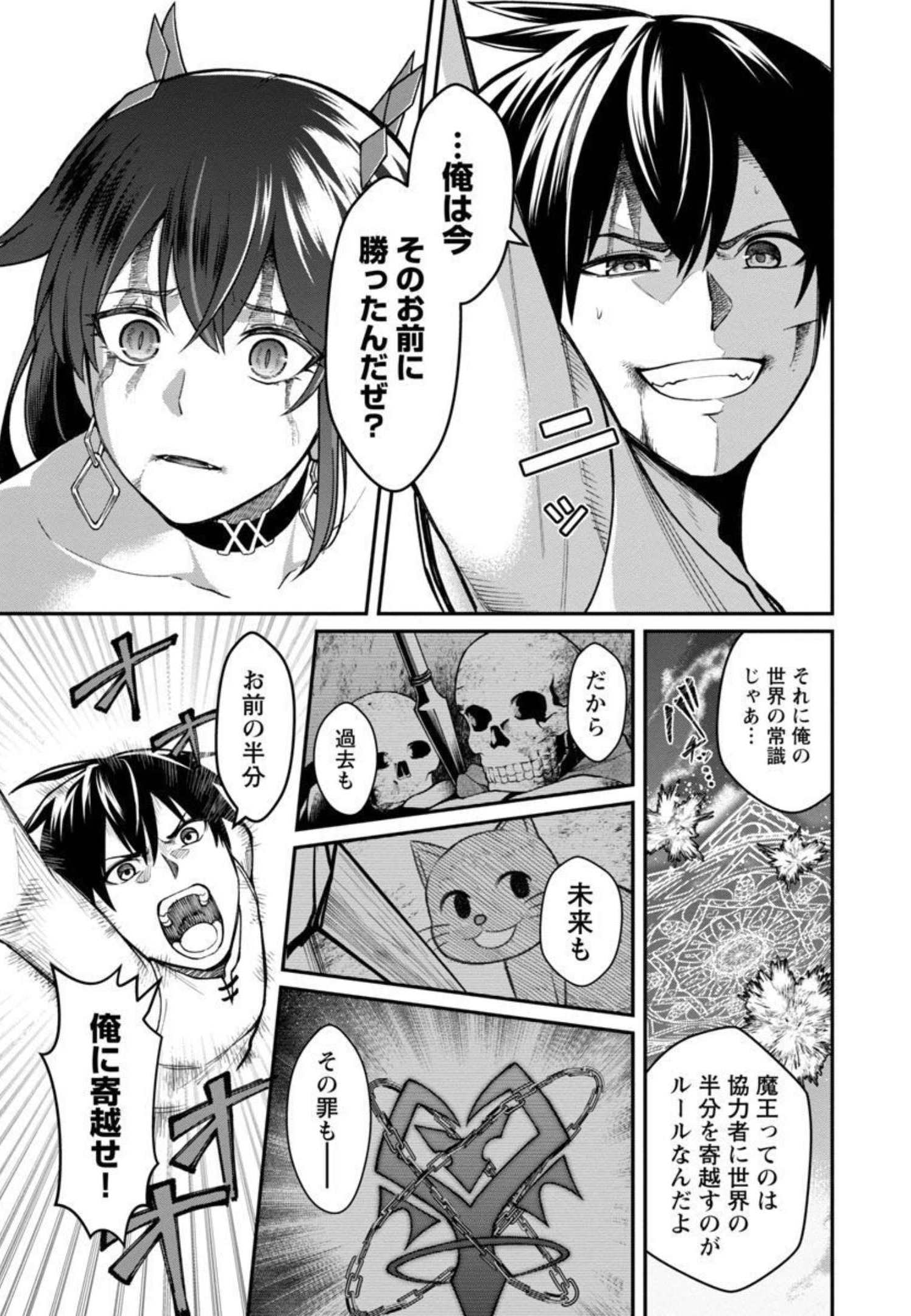 SAIKYOU NO MAOU NI KITAERARETA YUUSHA, ISEKAI KIKANSHA-TACHI NO GAKUEN DE MUSOU SURU - raw - Chapter 3 - https://jpdd.ccdd.to/JPDD/saikyounomaounikitaeraretayuushaisekaikikanshatachinogakuendemusousuru/206066/0nvfbhb2ik3.jpg