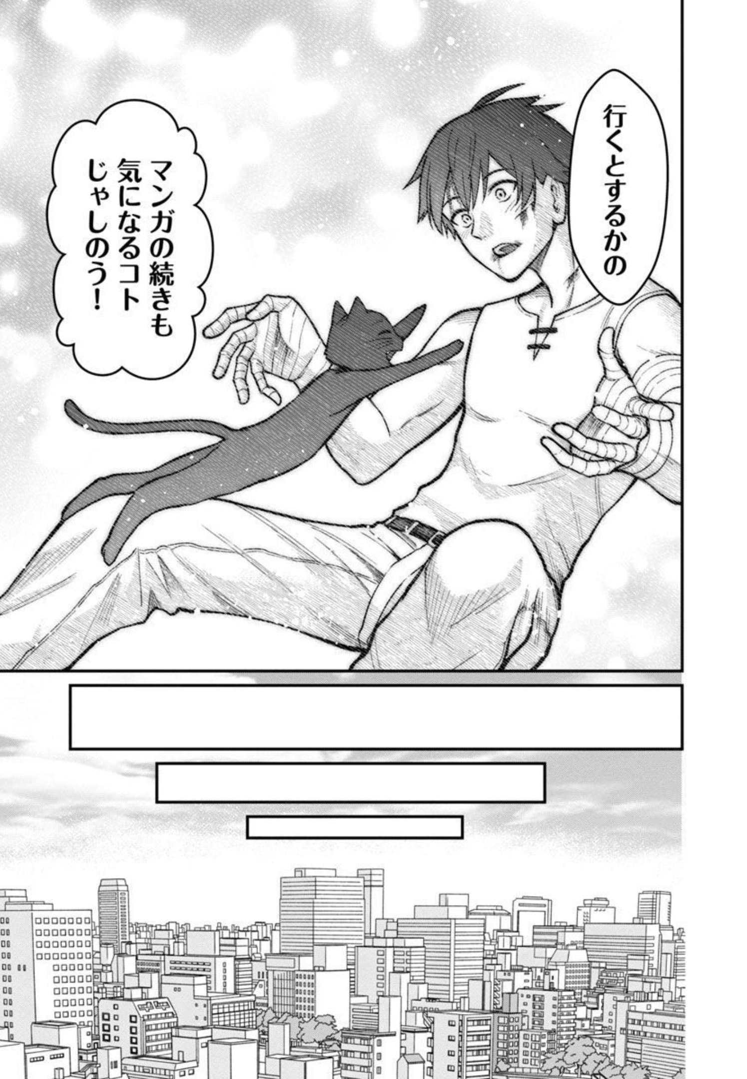 SAIKYOU NO MAOU NI KITAERARETA YUUSHA, ISEKAI KIKANSHA-TACHI NO GAKUEN DE MUSOU SURU - raw - Chapter 3 - https://jpdd.ccdd.to/JPDD/saikyounomaounikitaeraretayuushaisekaikikanshatachinogakuendemusousuru/206066/2geg2q1gn3n.jpg