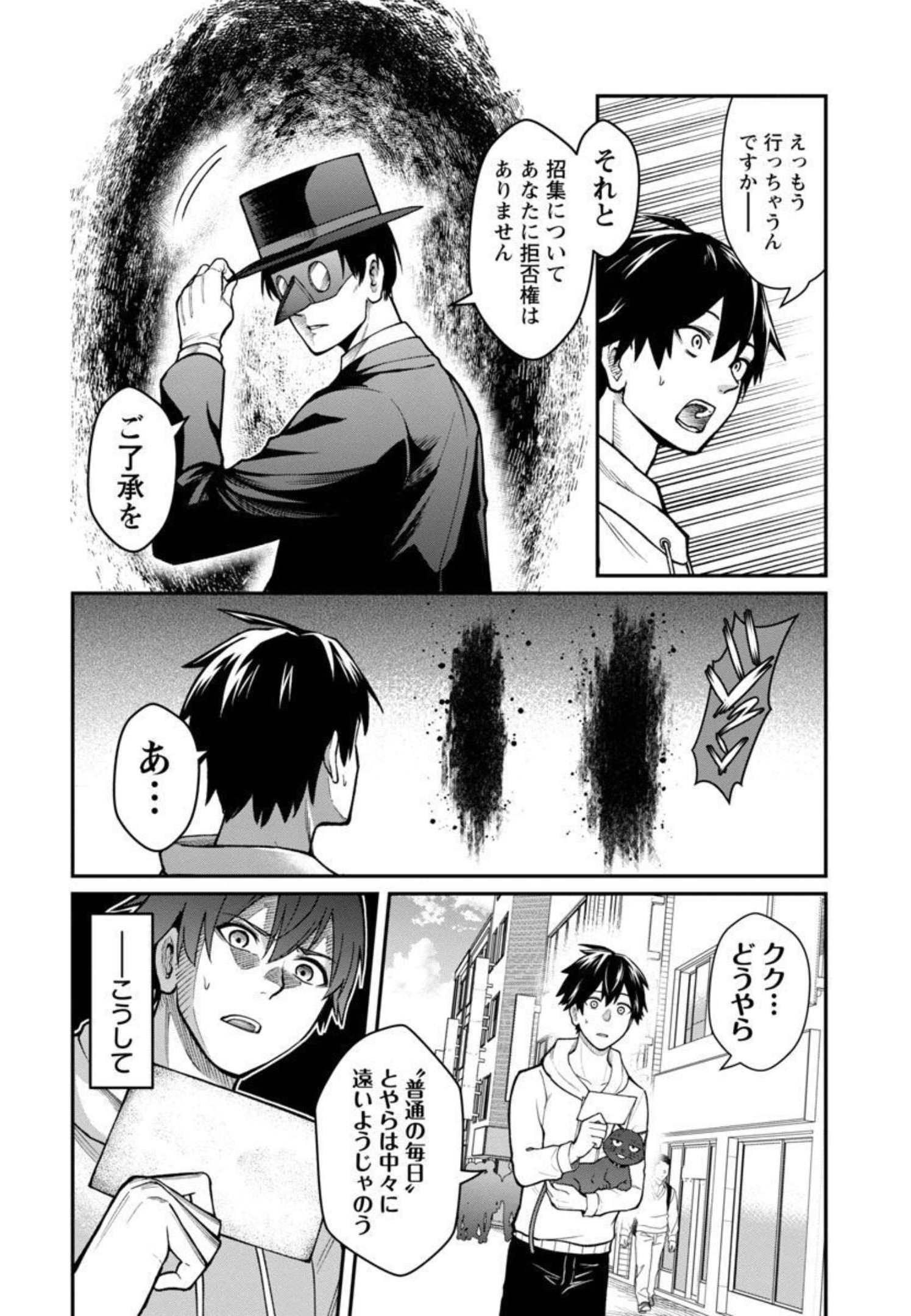 SAIKYOU NO MAOU NI KITAERARETA YUUSHA, ISEKAI KIKANSHA-TACHI NO GAKUEN DE MUSOU SURU - raw - Chapter 3 - https://jpdd.ccdd.to/JPDD/saikyounomaounikitaeraretayuushaisekaikikanshatachinogakuendemusousuru/206066/2jiyvo42j2k.jpg