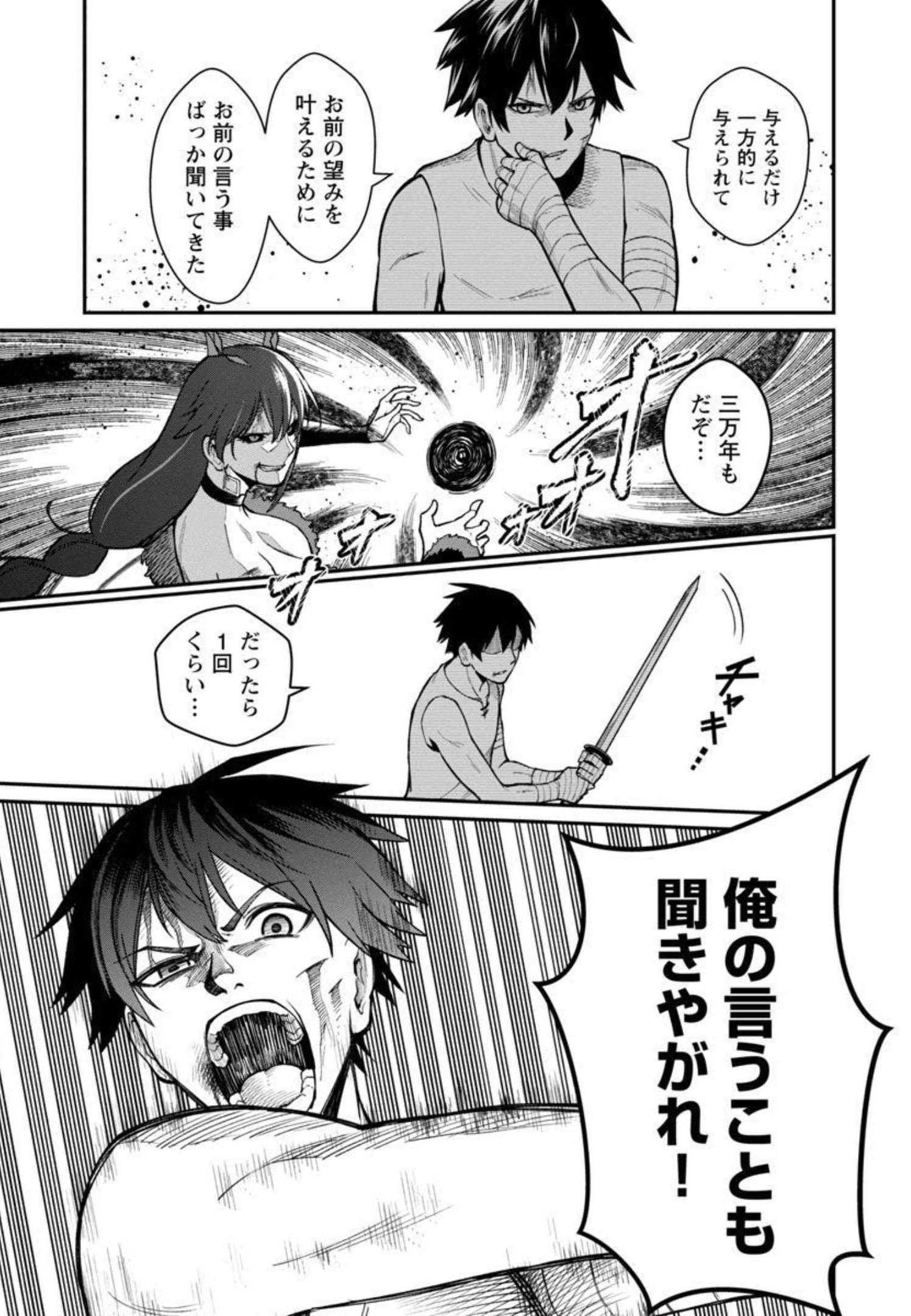 SAIKYOU NO MAOU NI KITAERARETA YUUSHA, ISEKAI KIKANSHA-TACHI NO GAKUEN DE MUSOU SURU - raw - Chapter 3 - https://jpdd.ccdd.to/JPDD/saikyounomaounikitaeraretayuushaisekaikikanshatachinogakuendemusousuru/206066/2lzy55xvh5a.jpg