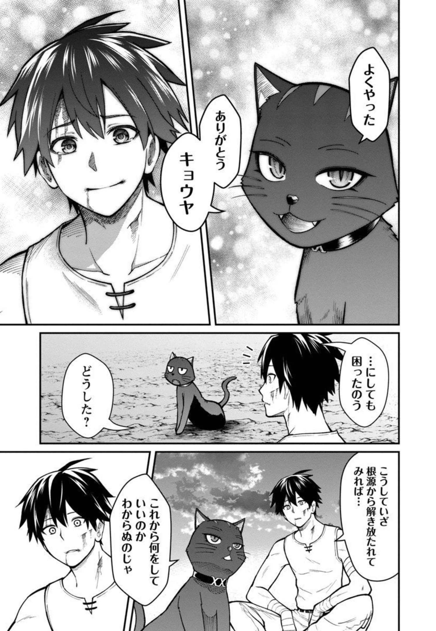 SAIKYOU NO MAOU NI KITAERARETA YUUSHA, ISEKAI KIKANSHA-TACHI NO GAKUEN DE MUSOU SURU - raw - Chapter 3 - https://jpdd.ccdd.to/JPDD/saikyounomaounikitaeraretayuushaisekaikikanshatachinogakuendemusousuru/206066/abyplv1hs1q.jpg