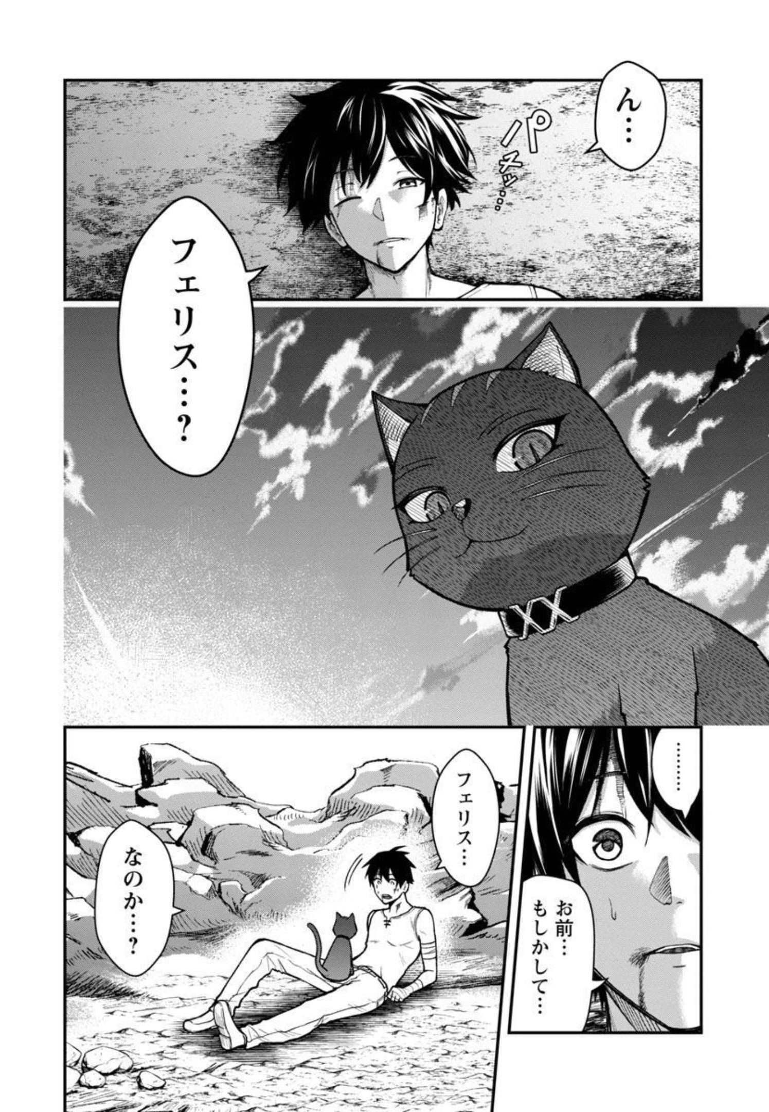SAIKYOU NO MAOU NI KITAERARETA YUUSHA, ISEKAI KIKANSHA-TACHI NO GAKUEN DE MUSOU SURU - raw - Chapter 3 - https://jpdd.ccdd.to/JPDD/saikyounomaounikitaeraretayuushaisekaikikanshatachinogakuendemusousuru/206066/bwtsh20pyzu.jpg