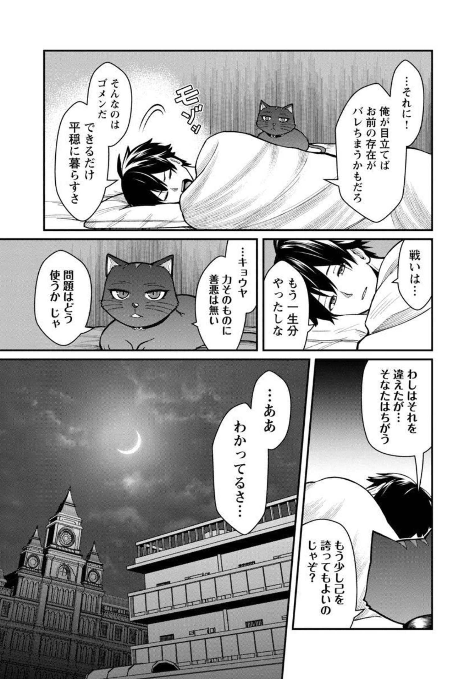 SAIKYOU NO MAOU NI KITAERARETA YUUSHA, ISEKAI KIKANSHA-TACHI NO GAKUEN DE MUSOU SURU - raw - Chapter 3 - https://jpdd.ccdd.to/JPDD/saikyounomaounikitaeraretayuushaisekaikikanshatachinogakuendemusousuru/206066/cgqgj5vumbe.jpg