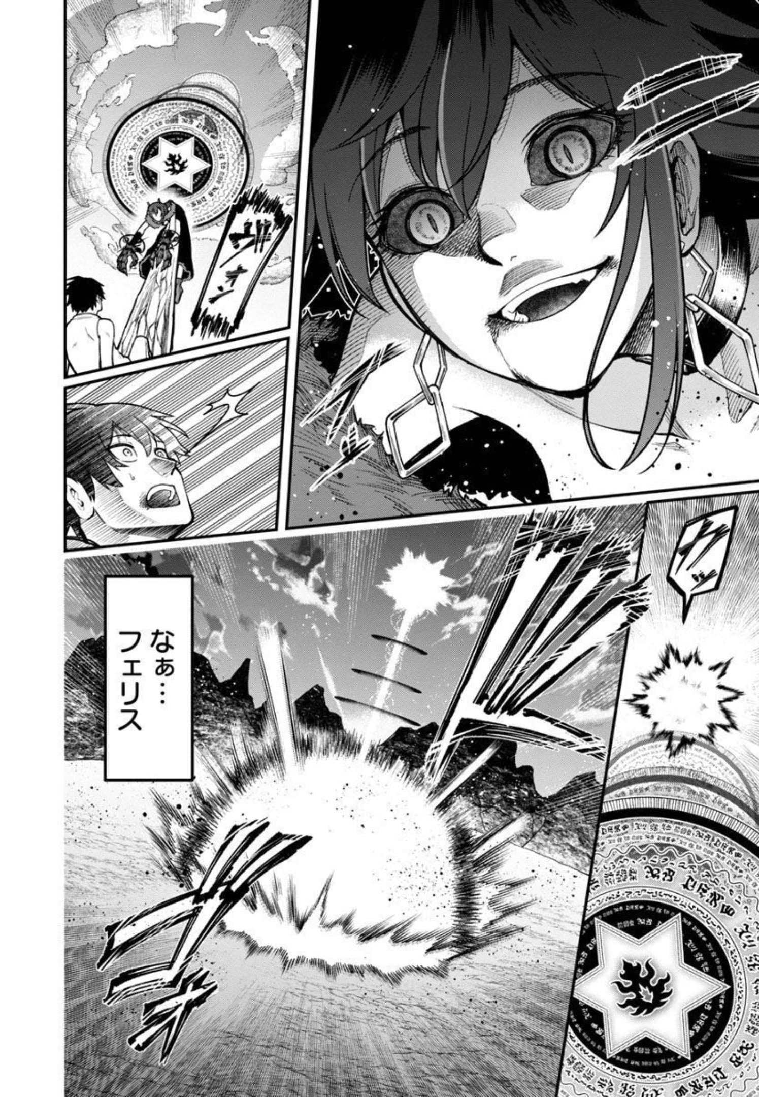 SAIKYOU NO MAOU NI KITAERARETA YUUSHA, ISEKAI KIKANSHA-TACHI NO GAKUEN DE MUSOU SURU - raw - Chapter 3 - https://jpdd.ccdd.to/JPDD/saikyounomaounikitaeraretayuushaisekaikikanshatachinogakuendemusousuru/206066/fh3qiglkhpl.jpg