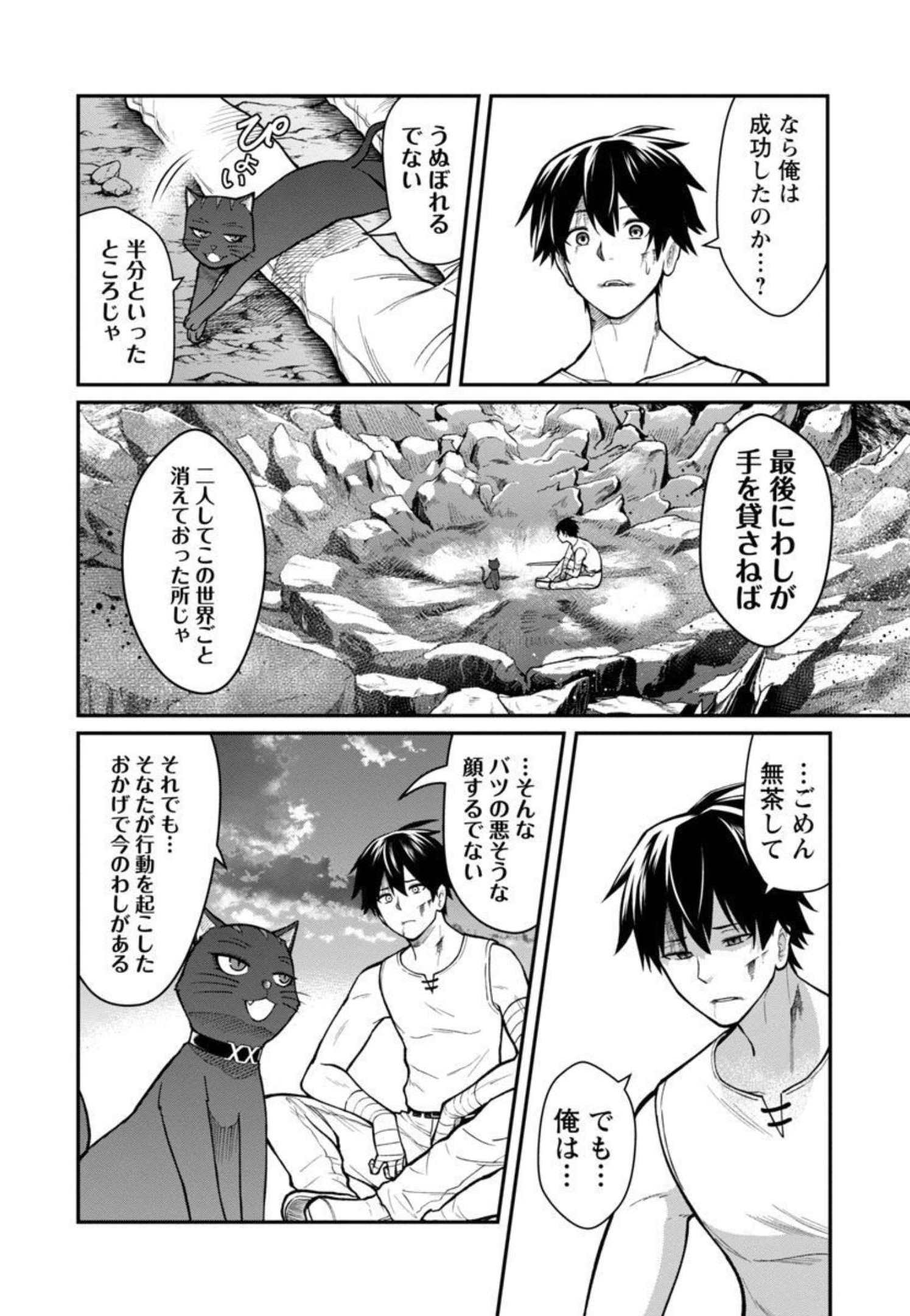 SAIKYOU NO MAOU NI KITAERARETA YUUSHA, ISEKAI KIKANSHA-TACHI NO GAKUEN DE MUSOU SURU - raw - Chapter 3 - https://jpdd.ccdd.to/JPDD/saikyounomaounikitaeraretayuushaisekaikikanshatachinogakuendemusousuru/206066/fhonnqdocvy.jpg