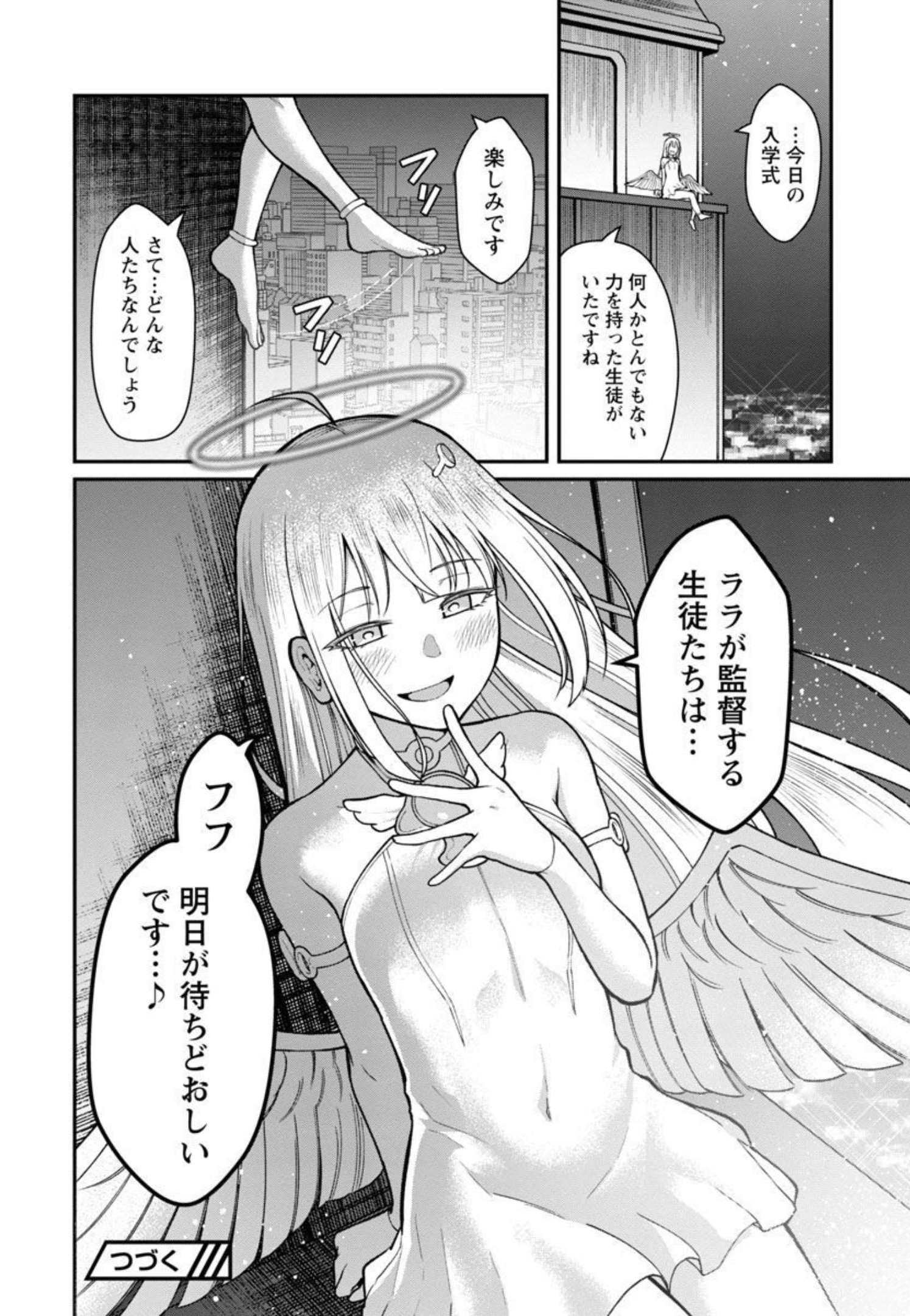 SAIKYOU NO MAOU NI KITAERARETA YUUSHA, ISEKAI KIKANSHA-TACHI NO GAKUEN DE MUSOU SURU - raw - Chapter 3 - https://jpdd.ccdd.to/JPDD/saikyounomaounikitaeraretayuushaisekaikikanshatachinogakuendemusousuru/206066/foagn2gujo2.jpg