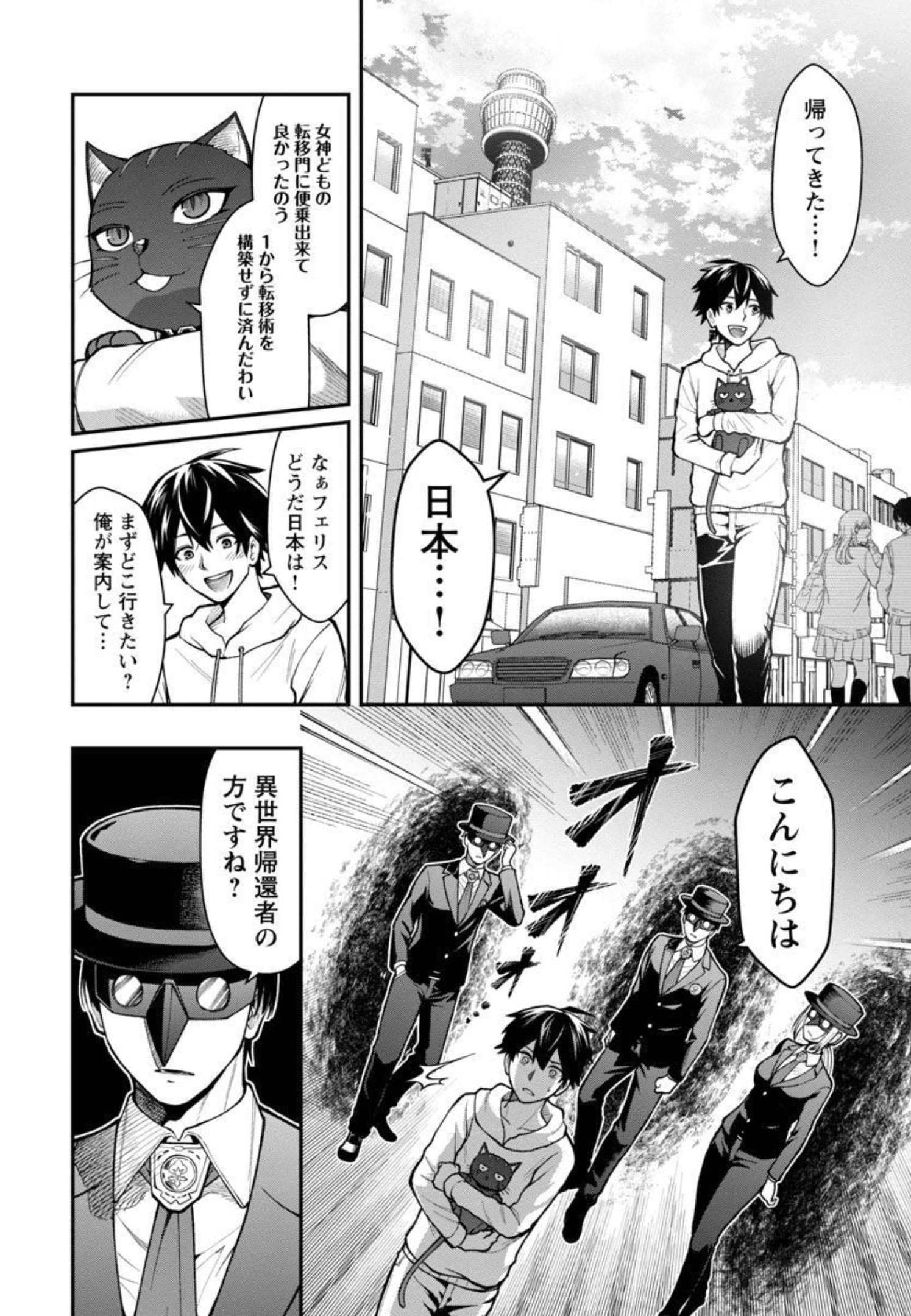 SAIKYOU NO MAOU NI KITAERARETA YUUSHA, ISEKAI KIKANSHA-TACHI NO GAKUEN DE MUSOU SURU - raw - Chapter 3 - https://jpdd.ccdd.to/JPDD/saikyounomaounikitaeraretayuushaisekaikikanshatachinogakuendemusousuru/206066/hgq4kwhf1df.jpg