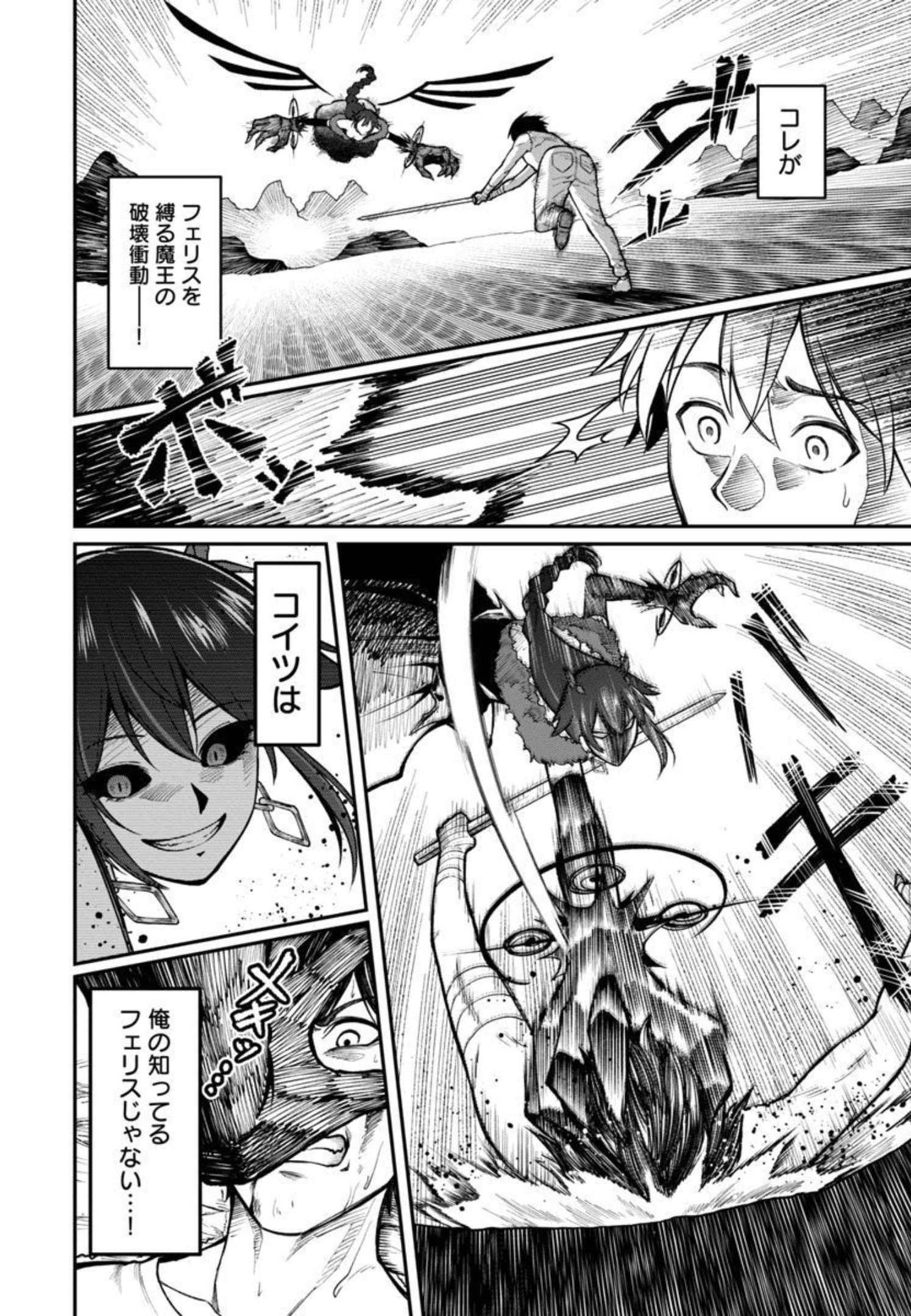 SAIKYOU NO MAOU NI KITAERARETA YUUSHA, ISEKAI KIKANSHA-TACHI NO GAKUEN DE MUSOU SURU - raw - Chapter 3 - https://jpdd.ccdd.to/JPDD/saikyounomaounikitaeraretayuushaisekaikikanshatachinogakuendemusousuru/206066/i55wbk5qn4s.jpg