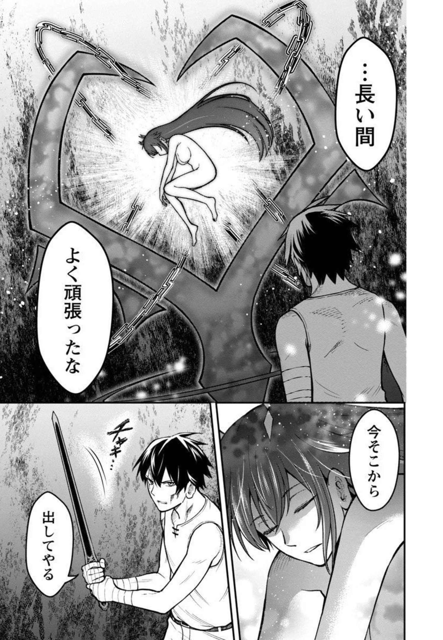 SAIKYOU NO MAOU NI KITAERARETA YUUSHA, ISEKAI KIKANSHA-TACHI NO GAKUEN DE MUSOU SURU - raw - Chapter 3 - https://jpdd.ccdd.to/JPDD/saikyounomaounikitaeraretayuushaisekaikikanshatachinogakuendemusousuru/206066/iic4ozohpqe.jpg
