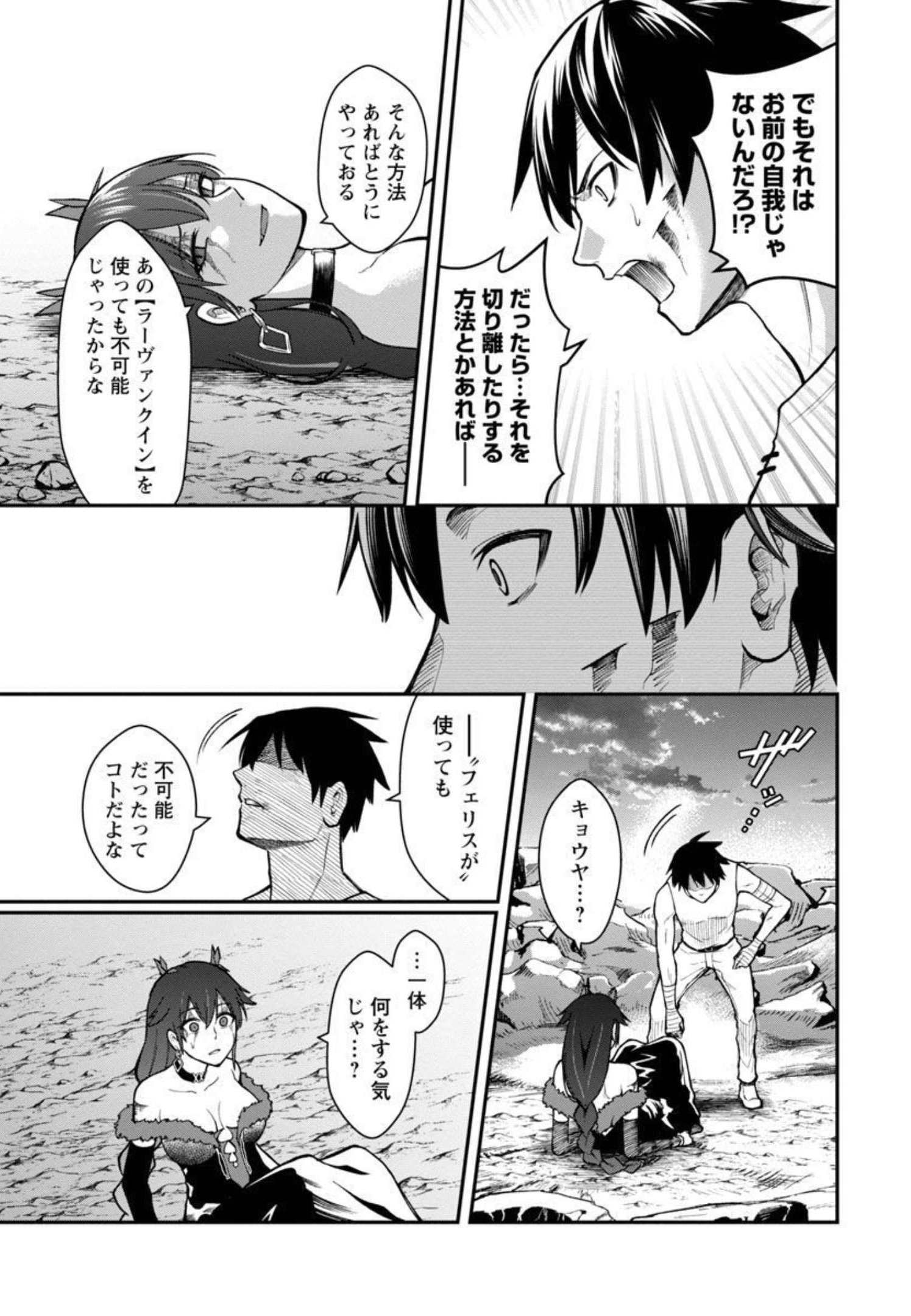 SAIKYOU NO MAOU NI KITAERARETA YUUSHA, ISEKAI KIKANSHA-TACHI NO GAKUEN DE MUSOU SURU - raw - Chapter 3 - https://jpdd.ccdd.to/JPDD/saikyounomaounikitaeraretayuushaisekaikikanshatachinogakuendemusousuru/206066/mw50axwrilb.jpg
