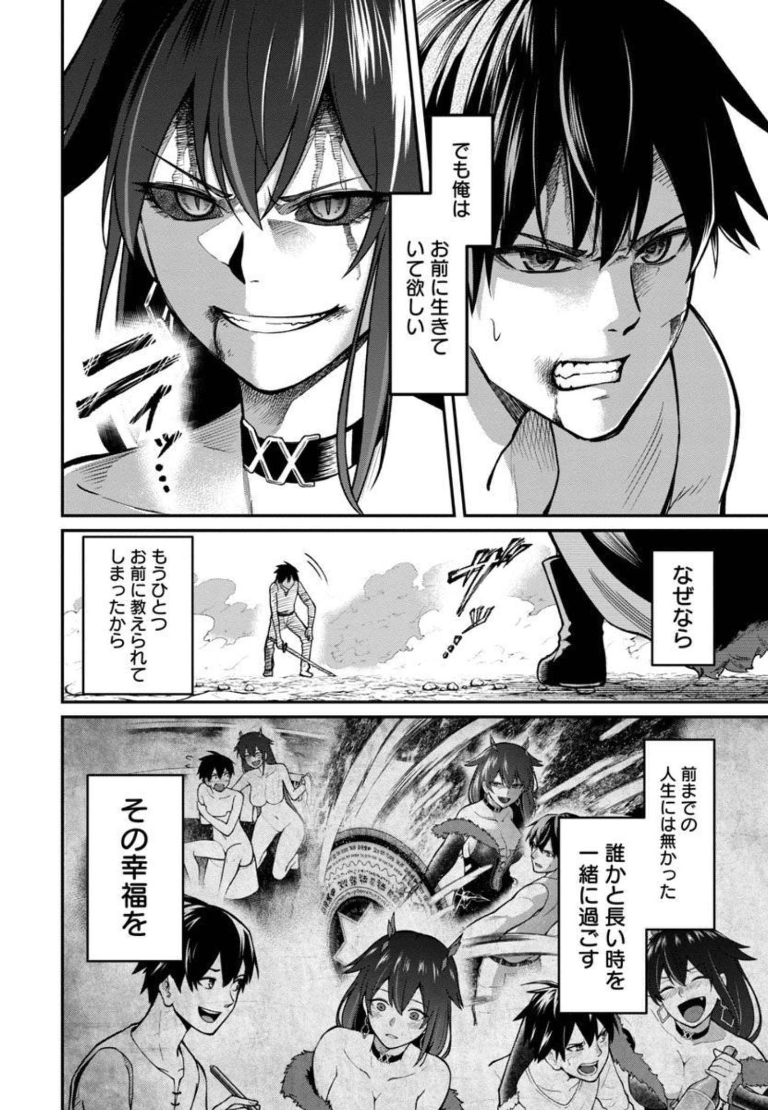 SAIKYOU NO MAOU NI KITAERARETA YUUSHA, ISEKAI KIKANSHA-TACHI NO GAKUEN DE MUSOU SURU - raw - Chapter 3 - https://jpdd.ccdd.to/JPDD/saikyounomaounikitaeraretayuushaisekaikikanshatachinogakuendemusousuru/206066/o3zhlckgp1h.jpg