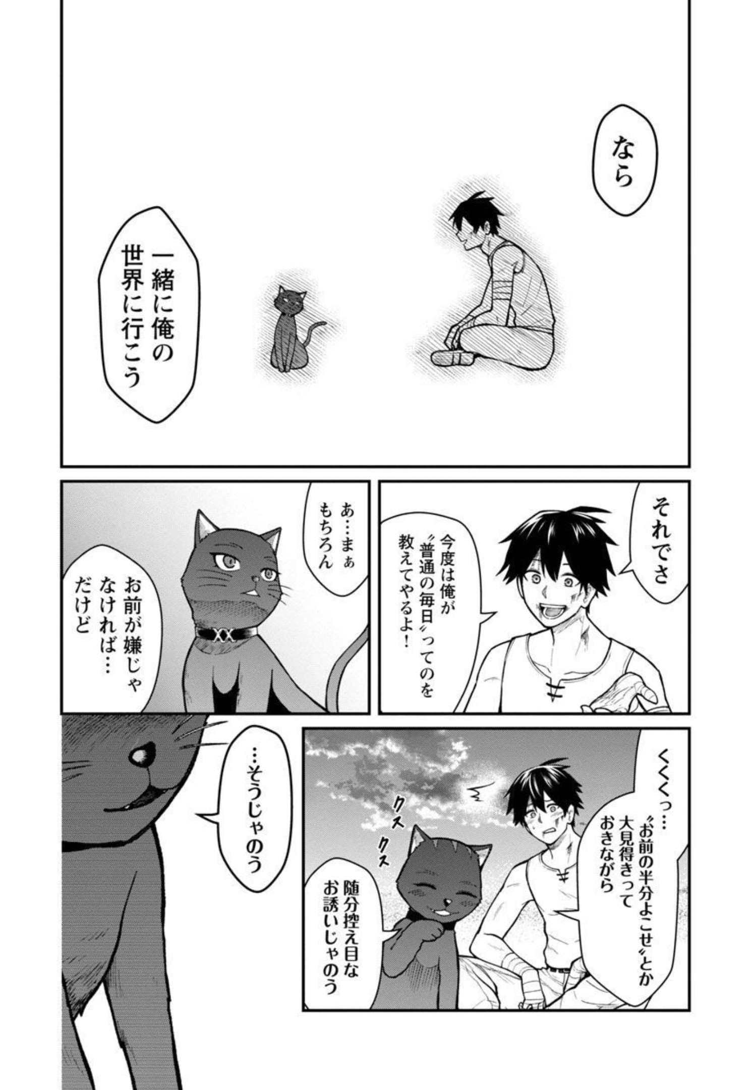 SAIKYOU NO MAOU NI KITAERARETA YUUSHA, ISEKAI KIKANSHA-TACHI NO GAKUEN DE MUSOU SURU - raw - Chapter 3 - https://jpdd.ccdd.to/JPDD/saikyounomaounikitaeraretayuushaisekaikikanshatachinogakuendemusousuru/206066/pbmeidmzkxe.jpg