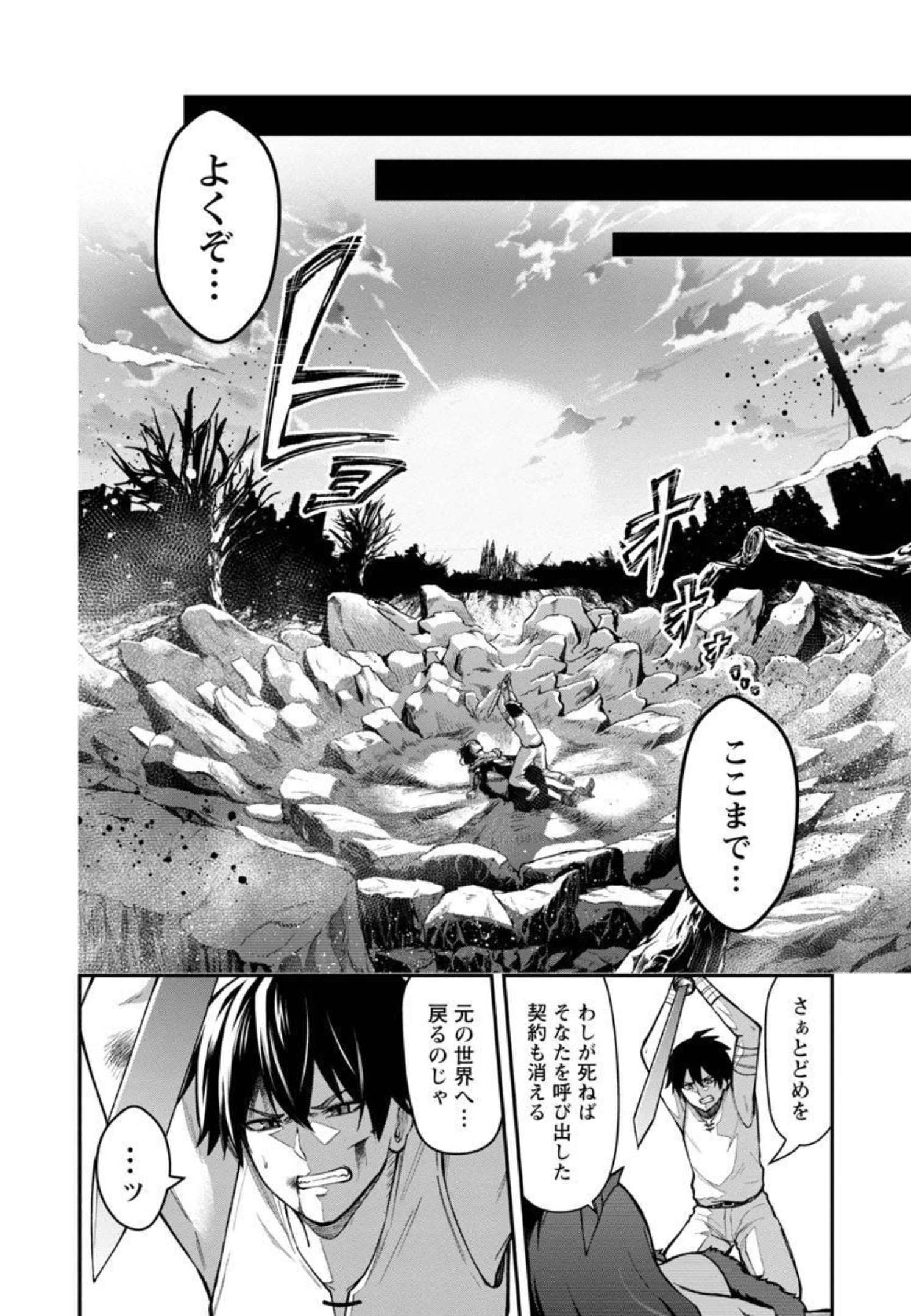 SAIKYOU NO MAOU NI KITAERARETA YUUSHA, ISEKAI KIKANSHA-TACHI NO GAKUEN DE MUSOU SURU - raw - Chapter 3 - https://jpdd.ccdd.to/JPDD/saikyounomaounikitaeraretayuushaisekaikikanshatachinogakuendemusousuru/206066/qkiwltg5gje.jpg