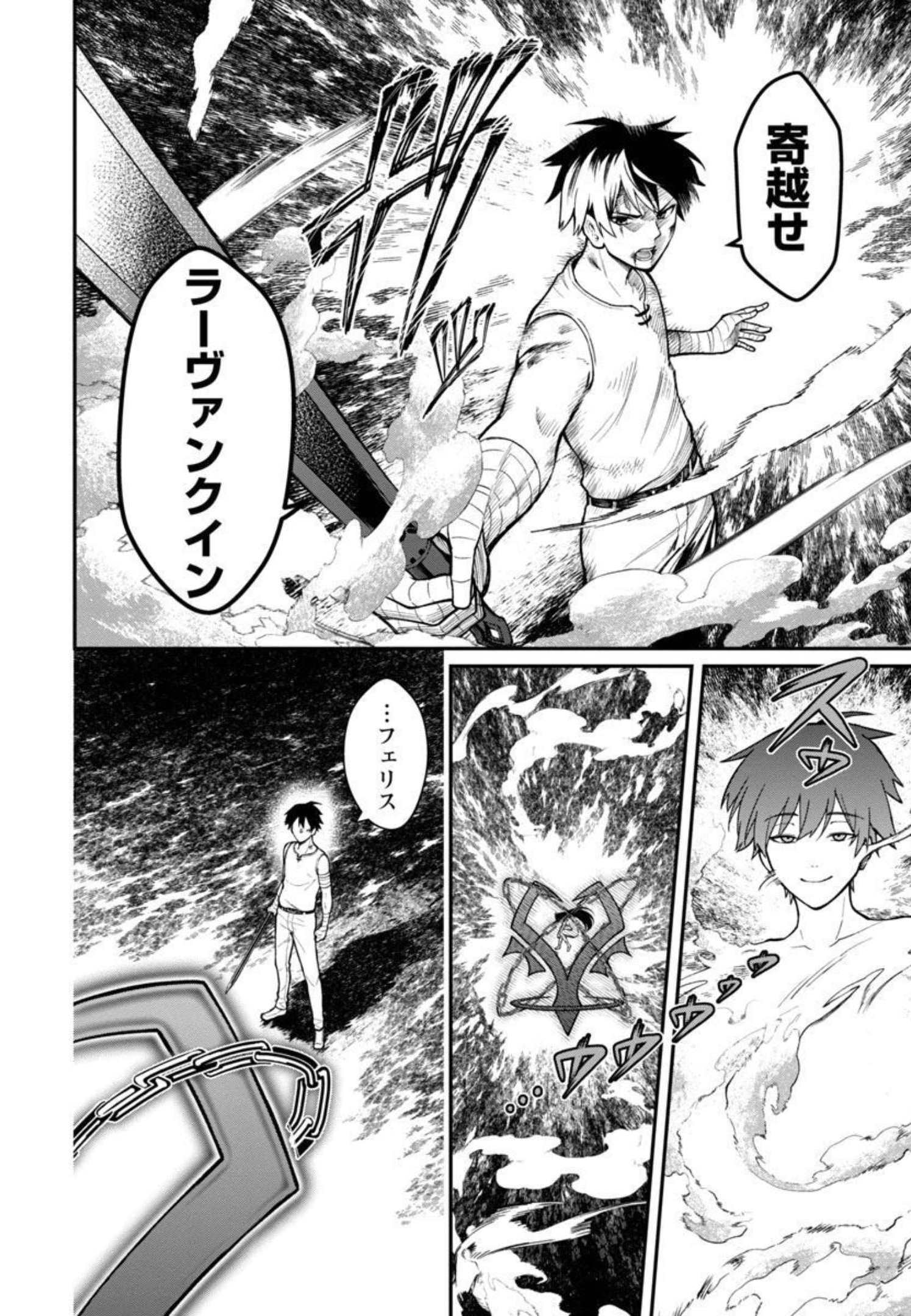 SAIKYOU NO MAOU NI KITAERARETA YUUSHA, ISEKAI KIKANSHA-TACHI NO GAKUEN DE MUSOU SURU - raw - Chapter 3 - https://jpdd.ccdd.to/JPDD/saikyounomaounikitaeraretayuushaisekaikikanshatachinogakuendemusousuru/206066/qo0afwdwy43.jpg