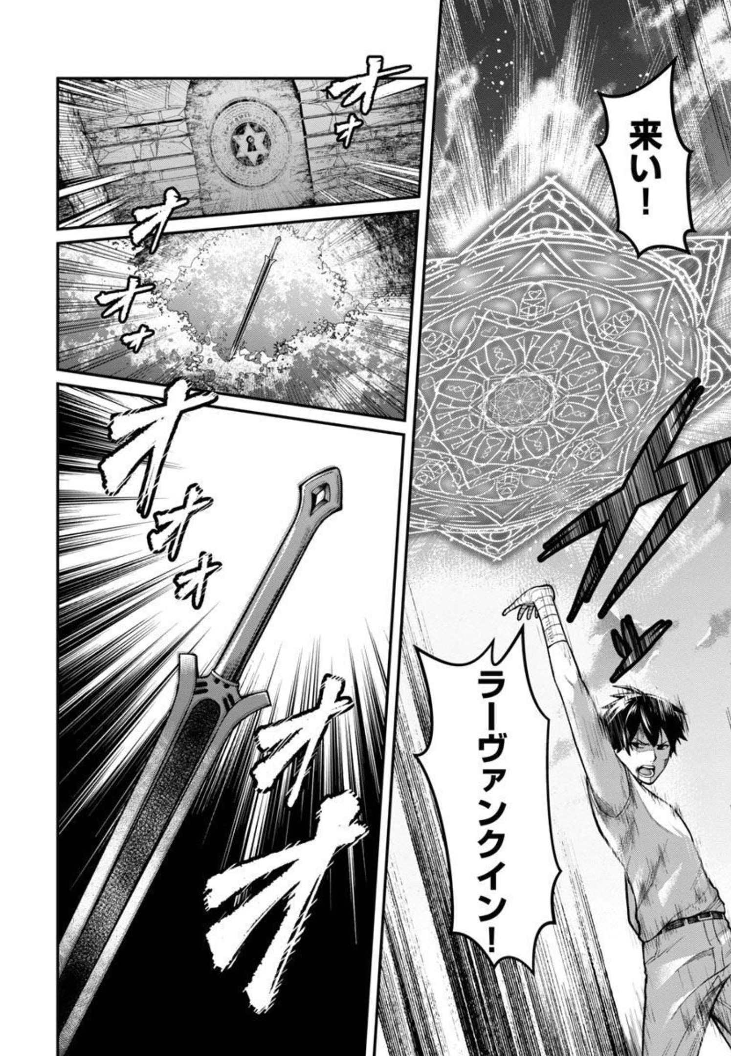 SAIKYOU NO MAOU NI KITAERARETA YUUSHA, ISEKAI KIKANSHA-TACHI NO GAKUEN DE MUSOU SURU - raw - Chapter 3 - https://jpdd.ccdd.to/JPDD/saikyounomaounikitaeraretayuushaisekaikikanshatachinogakuendemusousuru/206066/s0dr0zawxds.jpg