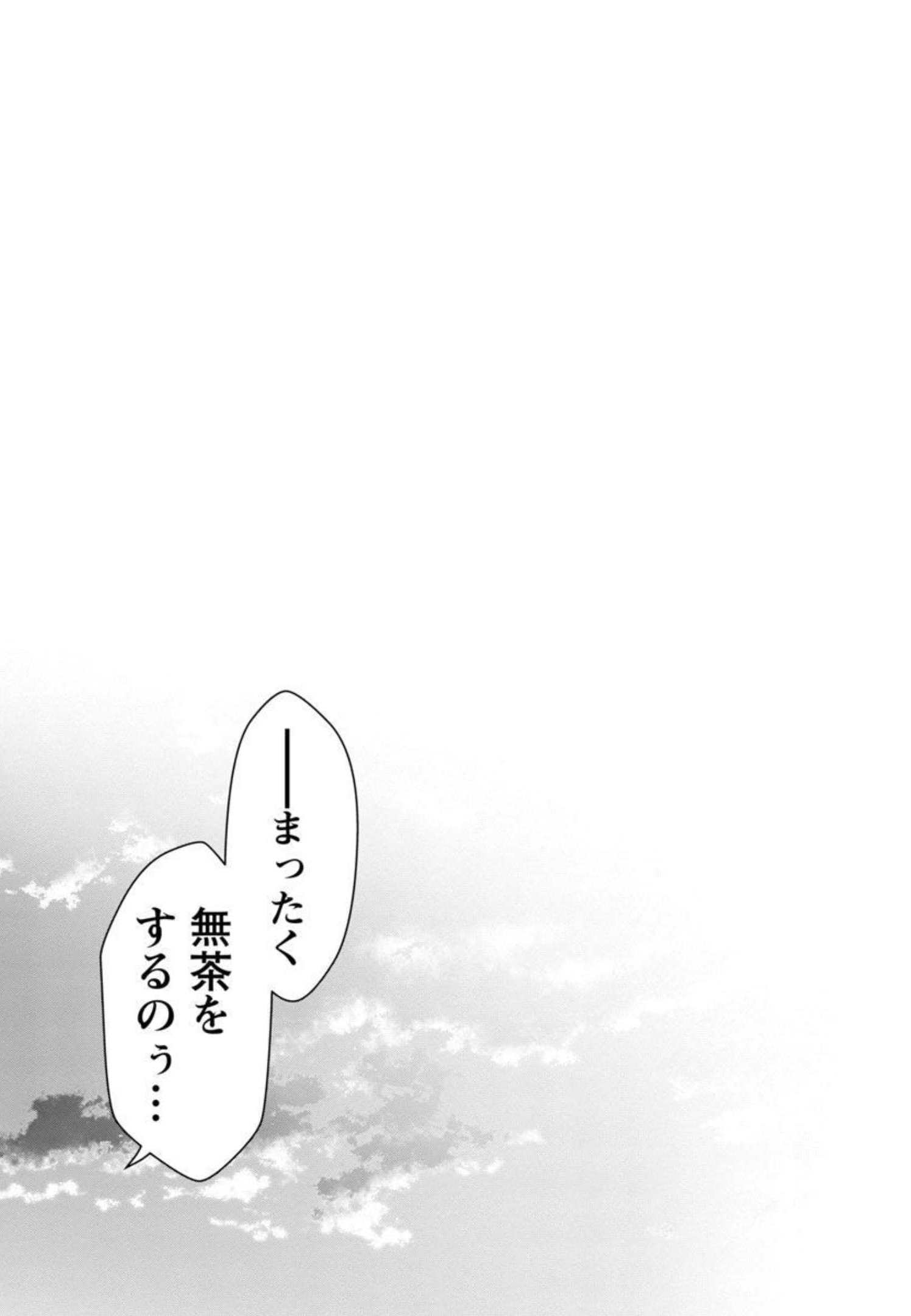 SAIKYOU NO MAOU NI KITAERARETA YUUSHA, ISEKAI KIKANSHA-TACHI NO GAKUEN DE MUSOU SURU - raw - Chapter 3 - https://jpdd.ccdd.to/JPDD/saikyounomaounikitaeraretayuushaisekaikikanshatachinogakuendemusousuru/206066/tfx1tkmhn1u.jpg
