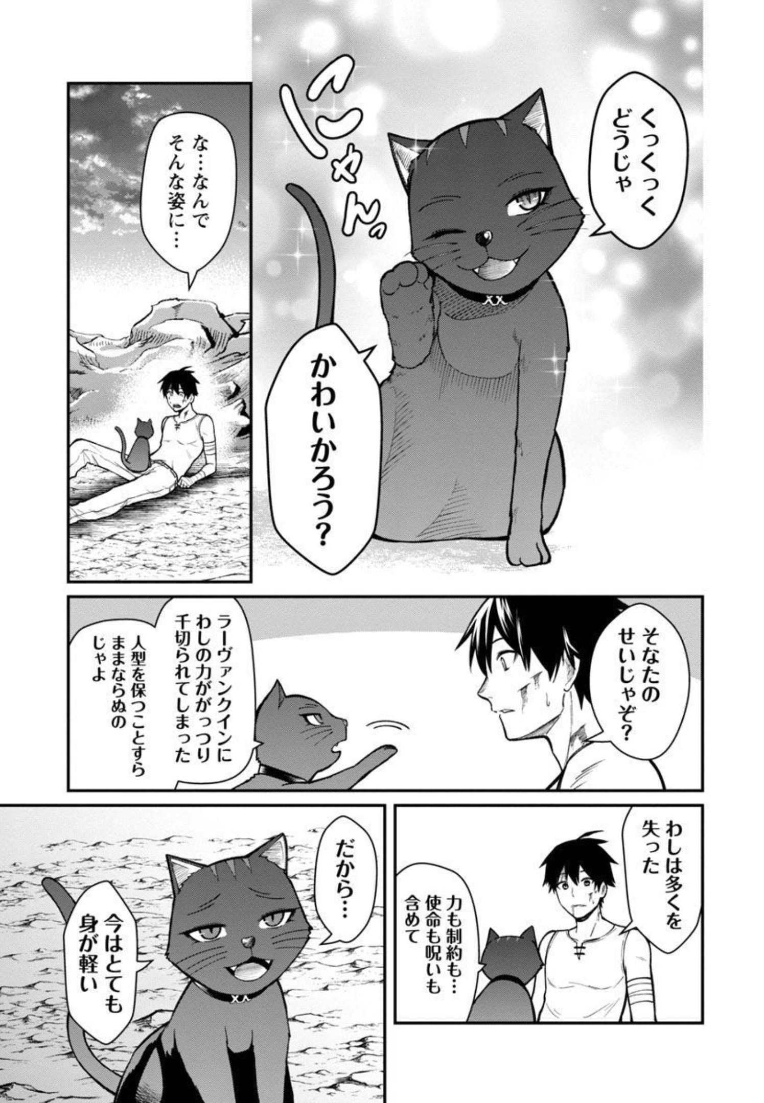 SAIKYOU NO MAOU NI KITAERARETA YUUSHA, ISEKAI KIKANSHA-TACHI NO GAKUEN DE MUSOU SURU - raw - Chapter 3 - https://jpdd.ccdd.to/JPDD/saikyounomaounikitaeraretayuushaisekaikikanshatachinogakuendemusousuru/206066/tkyt3vl5j5j.jpg