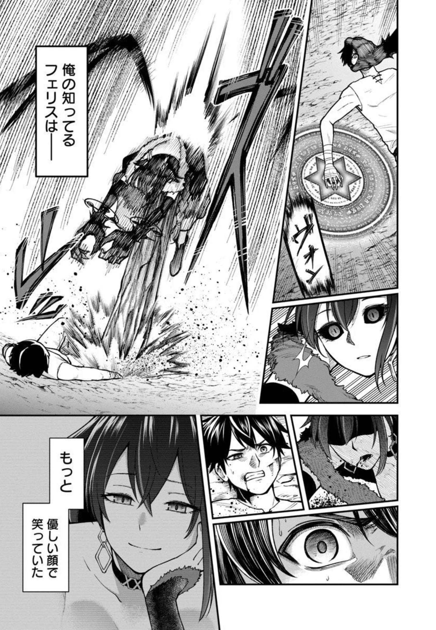 SAIKYOU NO MAOU NI KITAERARETA YUUSHA, ISEKAI KIKANSHA-TACHI NO GAKUEN DE MUSOU SURU - raw - Chapter 3 - https://jpdd.ccdd.to/JPDD/saikyounomaounikitaeraretayuushaisekaikikanshatachinogakuendemusousuru/206066/ud43jdezv1q.jpg