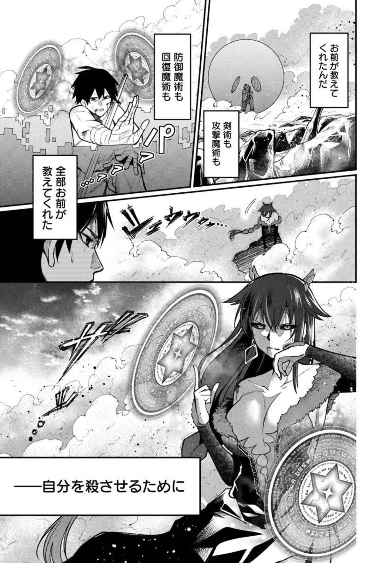 SAIKYOU NO MAOU NI KITAERARETA YUUSHA, ISEKAI KIKANSHA-TACHI NO GAKUEN DE MUSOU SURU - raw - Chapter 3 - https://jpdd.ccdd.to/JPDD/saikyounomaounikitaeraretayuushaisekaikikanshatachinogakuendemusousuru/206066/w1blkp22405.jpg