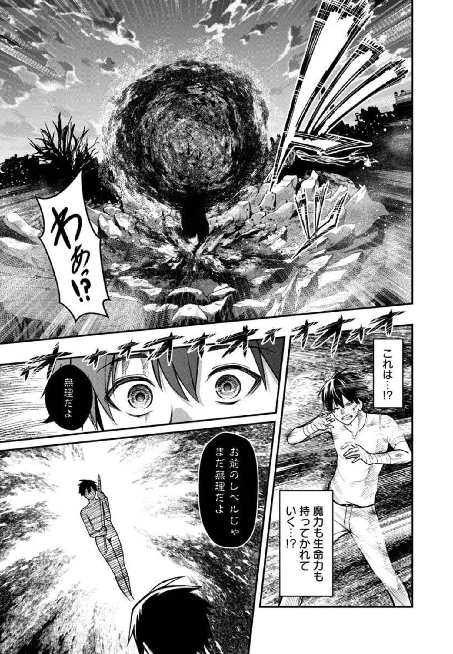 SAIKYOU NO MAOU NI KITAERARETA YUUSHA, ISEKAI KIKANSHA-TACHI NO GAKUEN DE MUSOU SURU - raw - Chapter 3 - https://jpdd.ccdd.to/JPDD/saikyounomaounikitaeraretayuushaisekaikikanshatachinogakuendemusousuru/206066/wsqgzrbc1nr.jpg