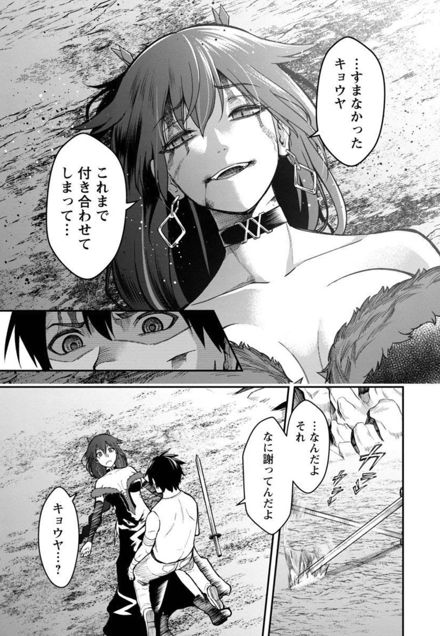 SAIKYOU NO MAOU NI KITAERARETA YUUSHA, ISEKAI KIKANSHA-TACHI NO GAKUEN DE MUSOU SURU - raw - Chapter 3 - https://jpdd.ccdd.to/JPDD/saikyounomaounikitaeraretayuushaisekaikikanshatachinogakuendemusousuru/206066/x2221iudbd3.jpg