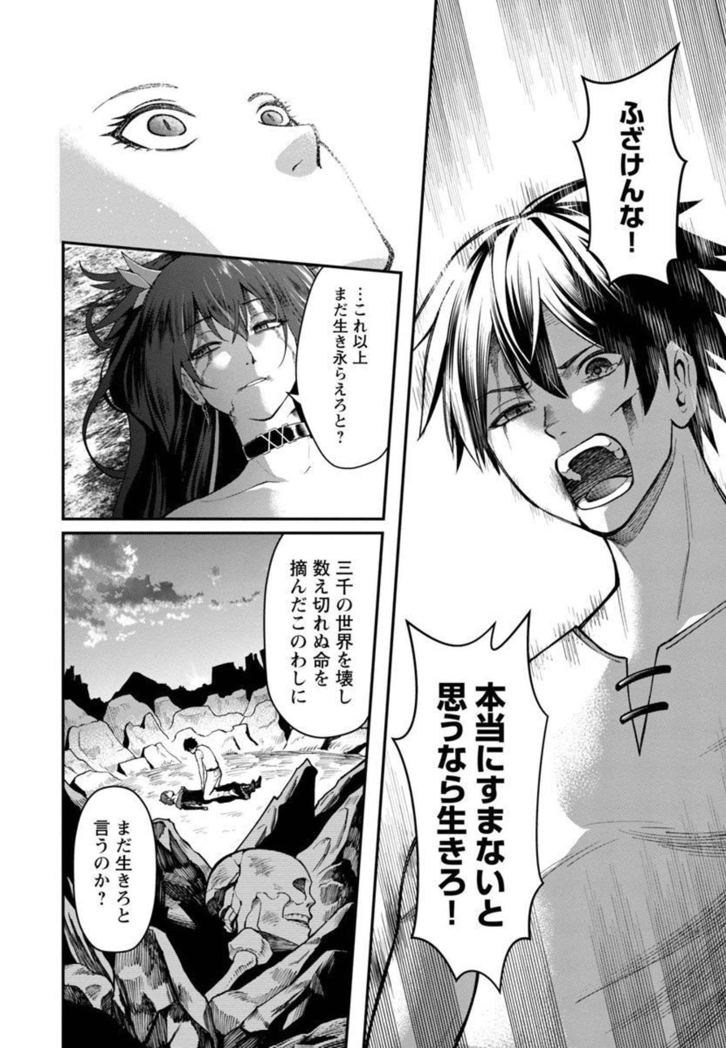 SAIKYOU NO MAOU NI KITAERARETA YUUSHA, ISEKAI KIKANSHA-TACHI NO GAKUEN DE MUSOU SURU - raw - Chapter 3 - https://jpdd.ccdd.to/JPDD/saikyounomaounikitaeraretayuushaisekaikikanshatachinogakuendemusousuru/206066/yyf4i2qmbfz.jpg