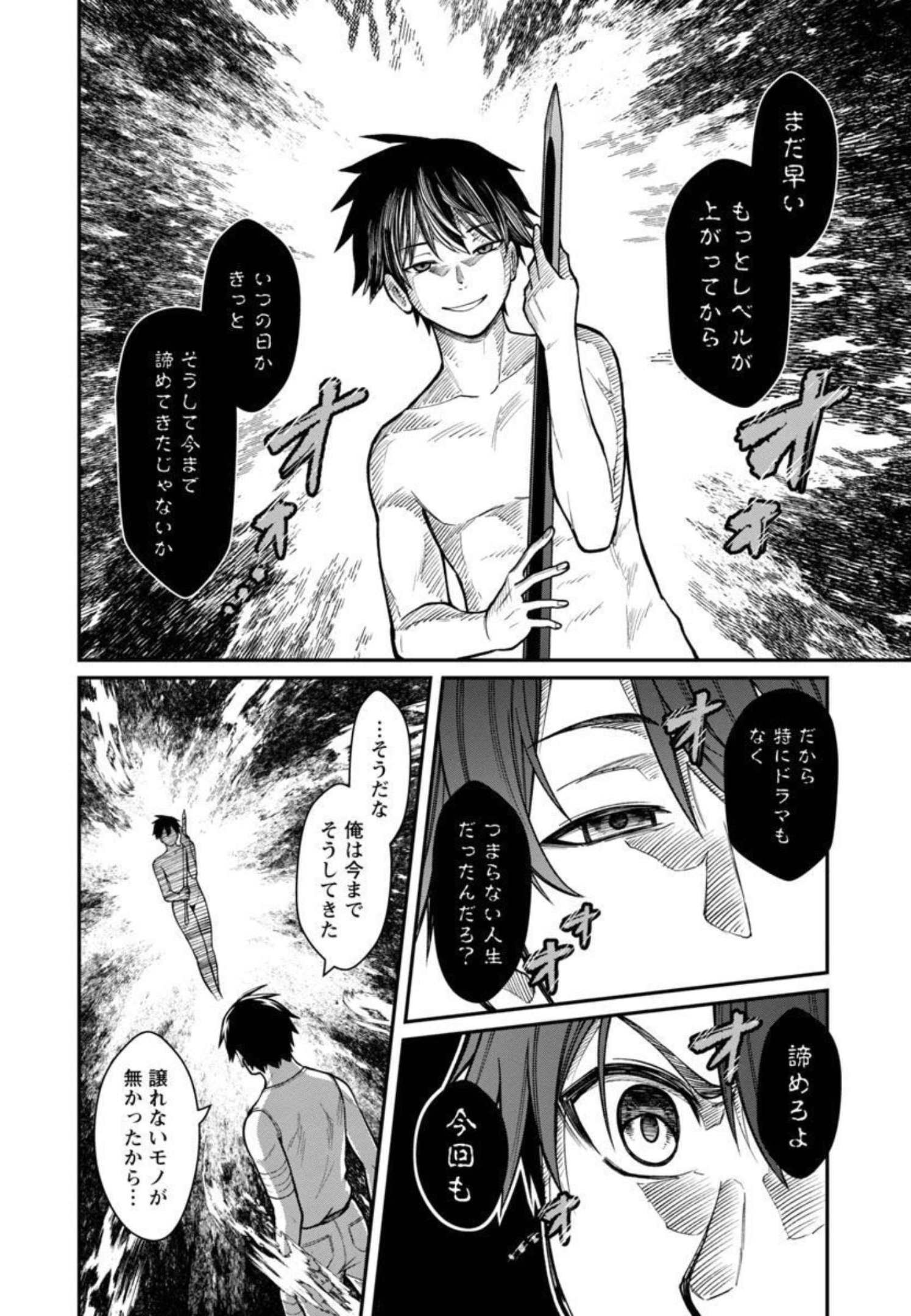 SAIKYOU NO MAOU NI KITAERARETA YUUSHA, ISEKAI KIKANSHA-TACHI NO GAKUEN DE MUSOU SURU - raw - Chapter 3 - https://jpdd.ccdd.to/JPDD/saikyounomaounikitaeraretayuushaisekaikikanshatachinogakuendemusousuru/206066/zlipbxelzkd.jpg