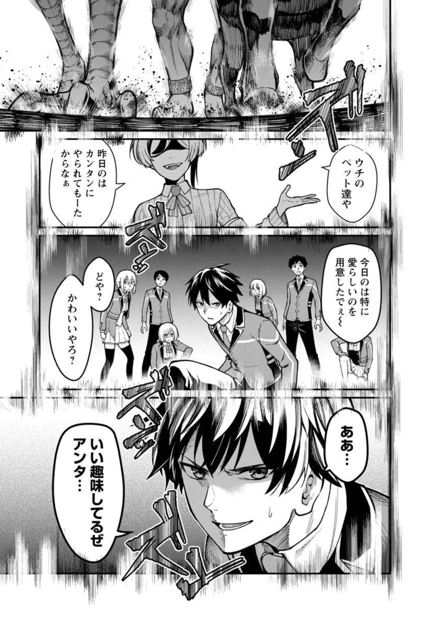 SAIKYOU NO MAOU NI KITAERARETA YUUSHA, ISEKAI KIKANSHA-TACHI NO GAKUEN DE MUSOU SURU - raw - Chapter 4 - https://jpdd.ccdd.to/JPDD/saikyounomaounikitaeraretayuushaisekaikikanshatachinogakuendemusousuru/206268/50raa4uhgi0.jpg