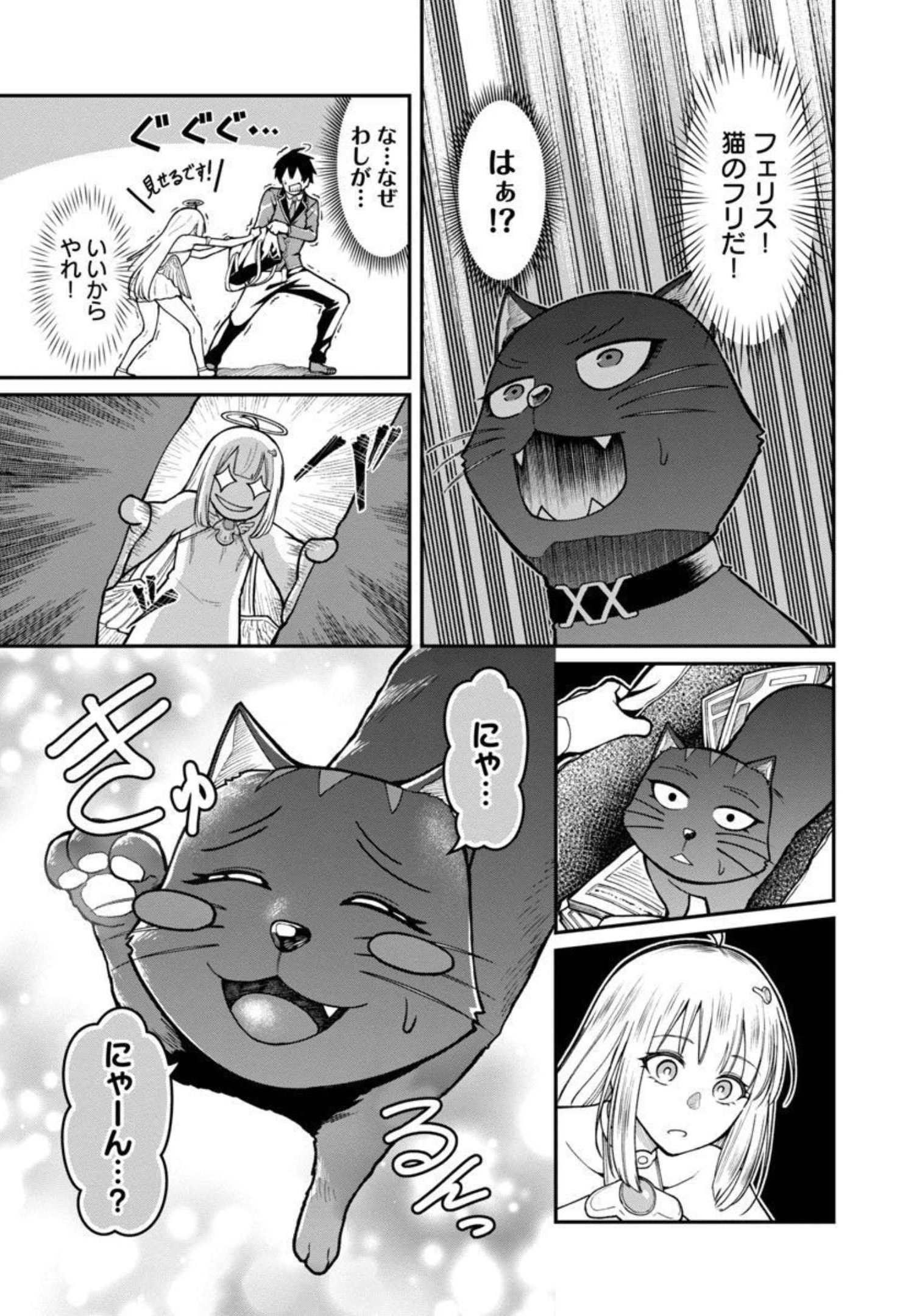 SAIKYOU NO MAOU NI KITAERARETA YUUSHA, ISEKAI KIKANSHA-TACHI NO GAKUEN DE MUSOU SURU - raw - Chapter 4 - https://jpdd.ccdd.to/JPDD/saikyounomaounikitaeraretayuushaisekaikikanshatachinogakuendemusousuru/206268/5zqxs2lubrt.jpg