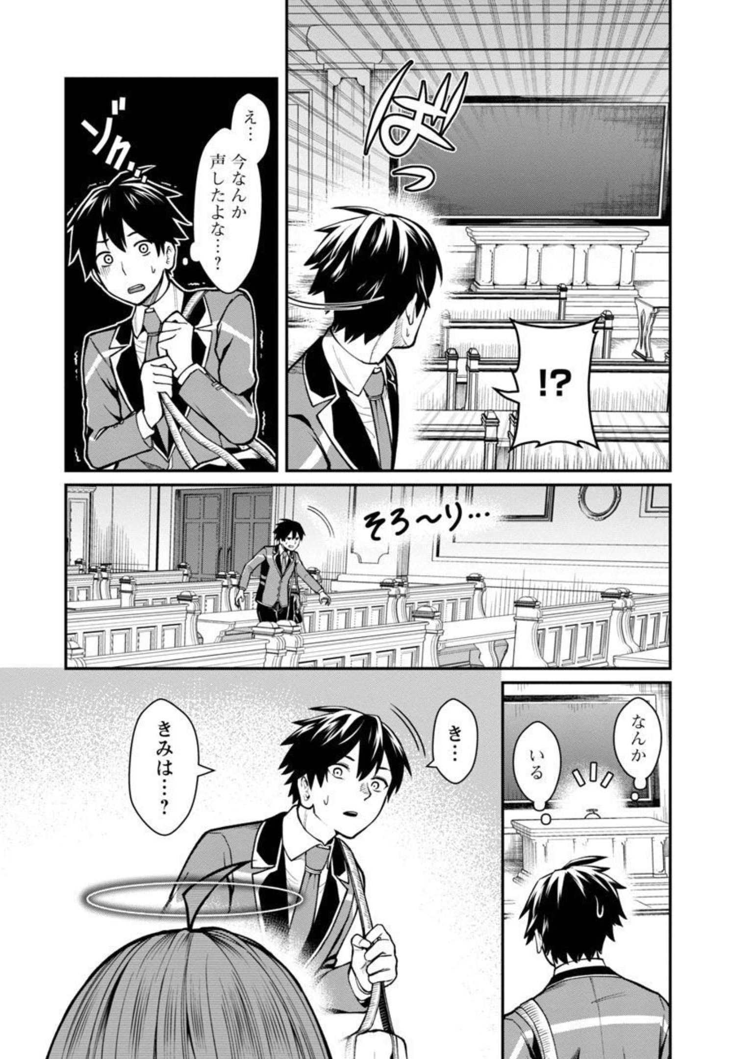 SAIKYOU NO MAOU NI KITAERARETA YUUSHA, ISEKAI KIKANSHA-TACHI NO GAKUEN DE MUSOU SURU - raw - Chapter 4 - https://jpdd.ccdd.to/JPDD/saikyounomaounikitaeraretayuushaisekaikikanshatachinogakuendemusousuru/206268/aun1ui2lows.jpg