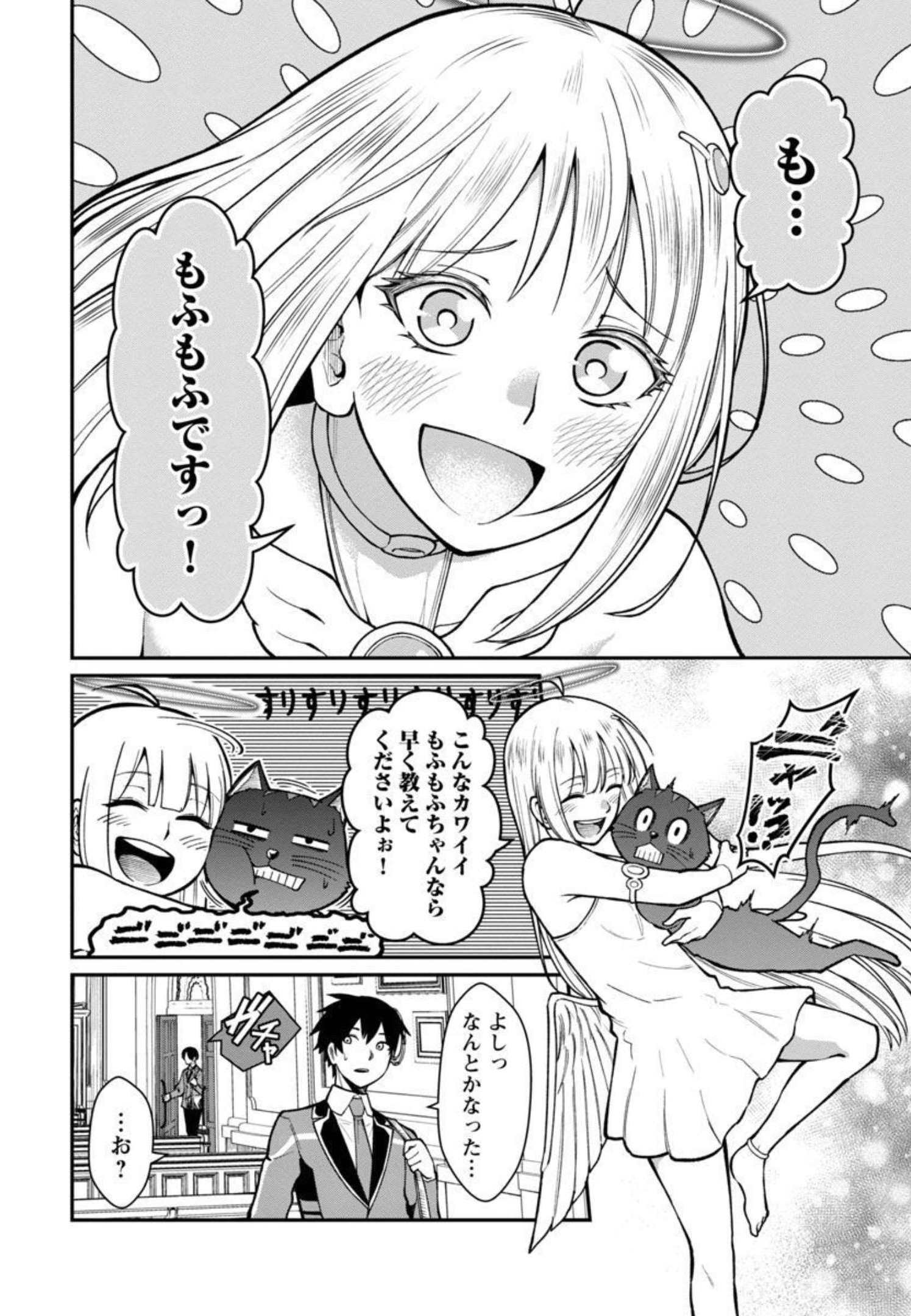 SAIKYOU NO MAOU NI KITAERARETA YUUSHA, ISEKAI KIKANSHA-TACHI NO GAKUEN DE MUSOU SURU - raw - Chapter 4 - https://jpdd.ccdd.to/JPDD/saikyounomaounikitaeraretayuushaisekaikikanshatachinogakuendemusousuru/206268/ditz3vx4qqw.jpg