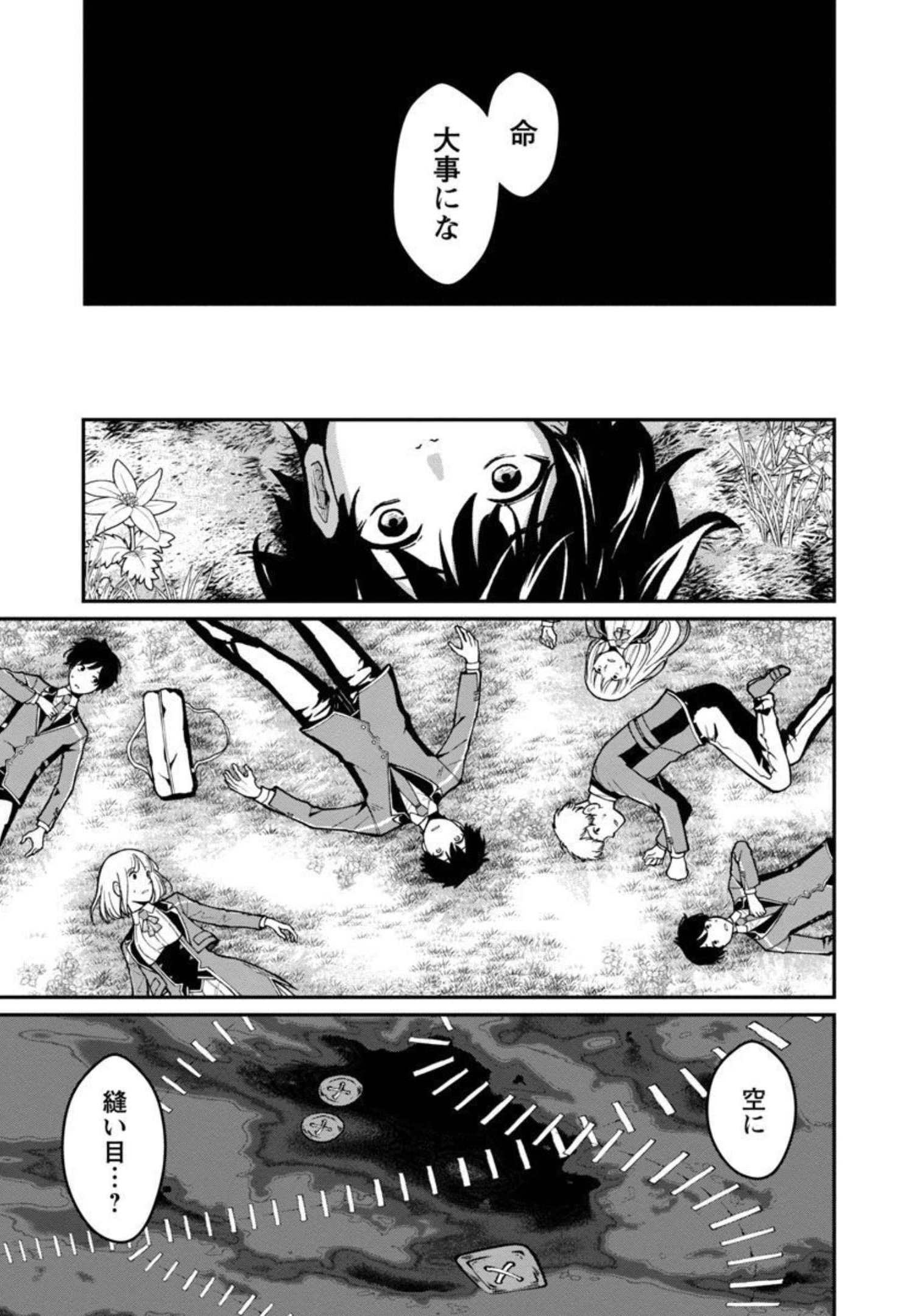 SAIKYOU NO MAOU NI KITAERARETA YUUSHA, ISEKAI KIKANSHA-TACHI NO GAKUEN DE MUSOU SURU - raw - Chapter 4 - https://jpdd.ccdd.to/JPDD/saikyounomaounikitaeraretayuushaisekaikikanshatachinogakuendemusousuru/206268/dnmrntah1jc.jpg