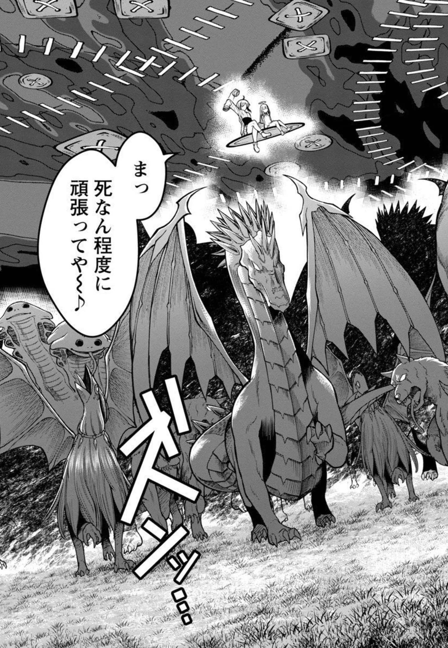 SAIKYOU NO MAOU NI KITAERARETA YUUSHA, ISEKAI KIKANSHA-TACHI NO GAKUEN DE MUSOU SURU - raw - Chapter 4 - https://jpdd.ccdd.to/JPDD/saikyounomaounikitaeraretayuushaisekaikikanshatachinogakuendemusousuru/206268/dwef340orem.jpg