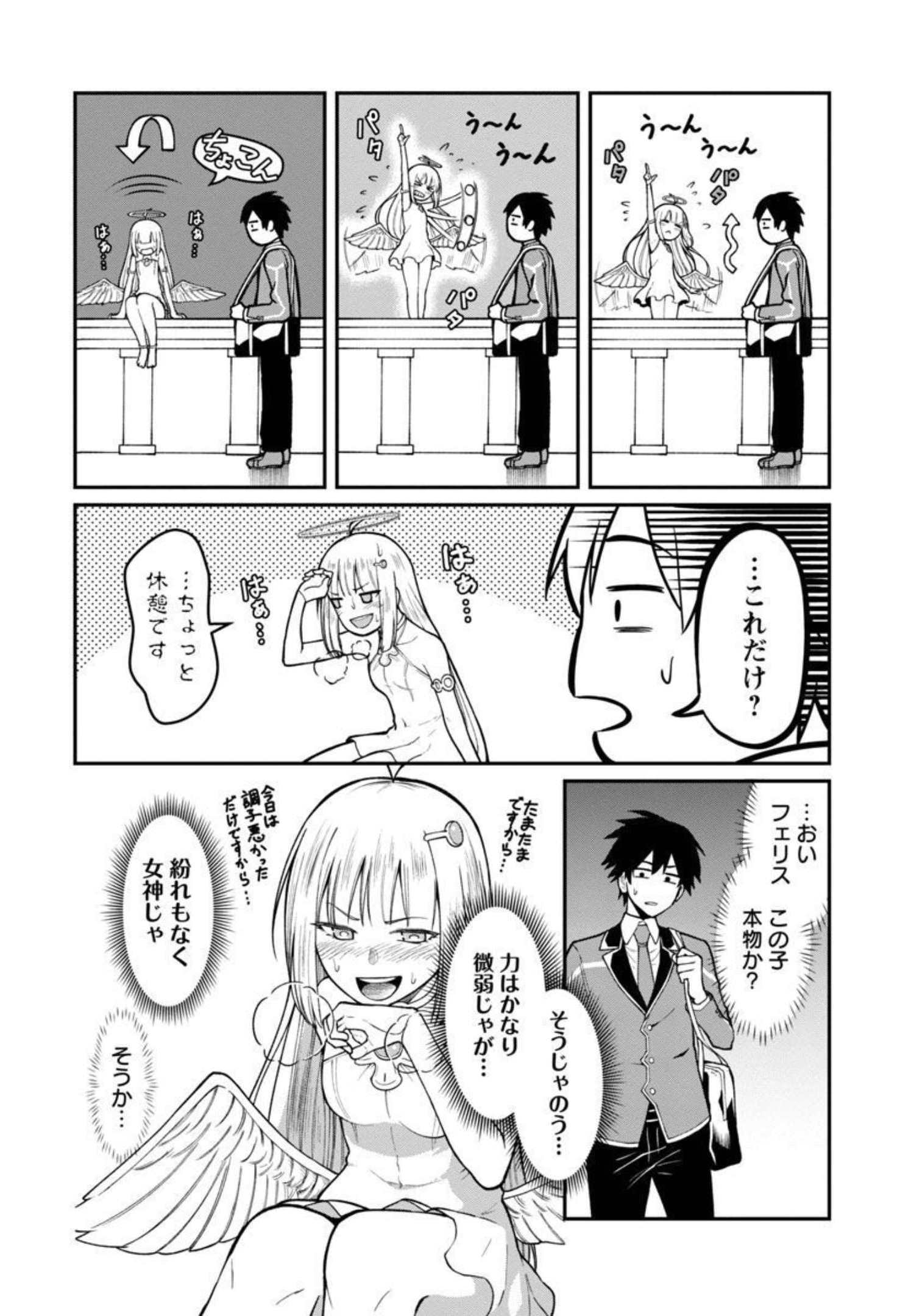 SAIKYOU NO MAOU NI KITAERARETA YUUSHA, ISEKAI KIKANSHA-TACHI NO GAKUEN DE MUSOU SURU - raw - Chapter 4 - https://jpdd.ccdd.to/JPDD/saikyounomaounikitaeraretayuushaisekaikikanshatachinogakuendemusousuru/206268/vslxshce0uv.jpg