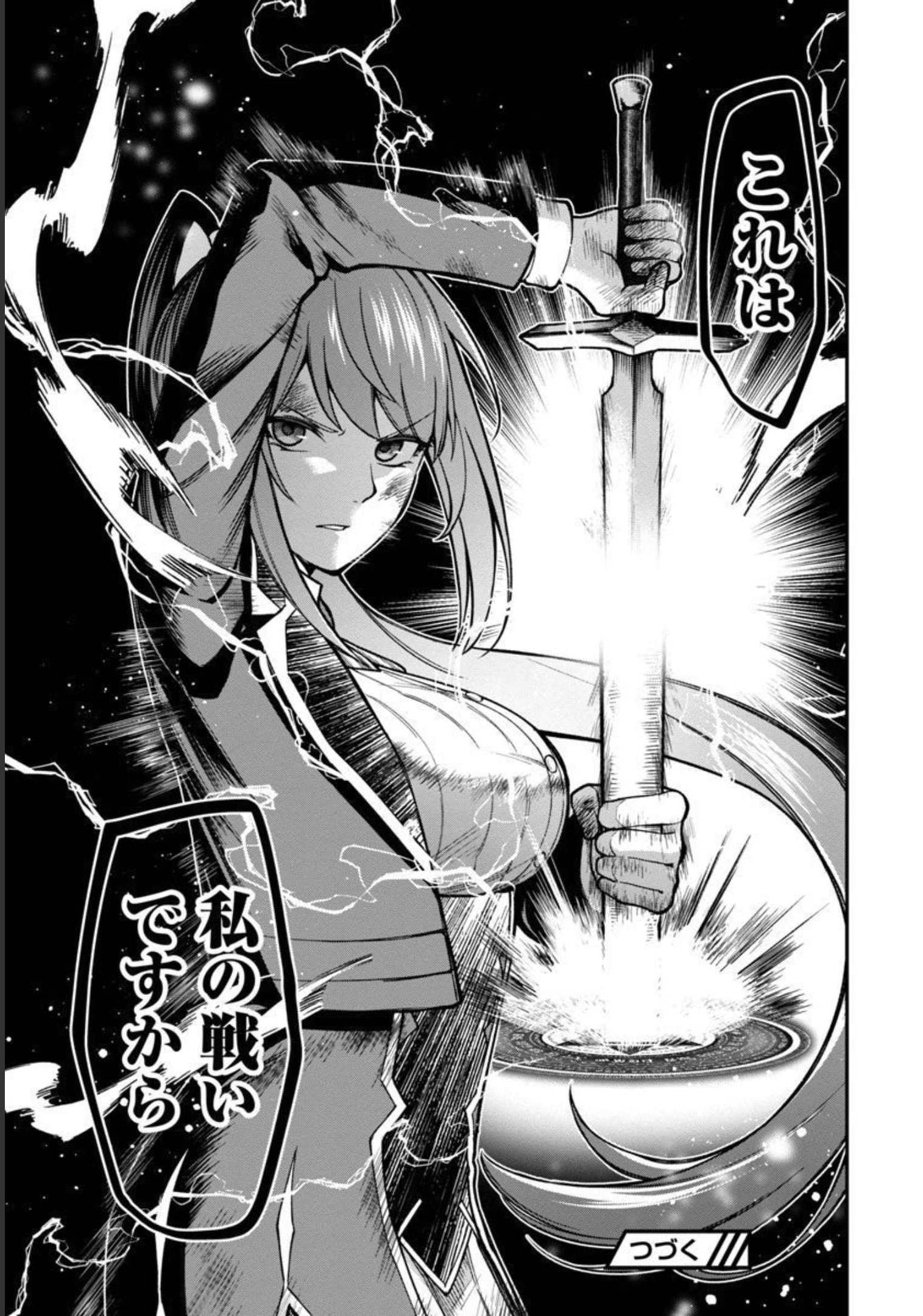 SAIKYOU NO MAOU NI KITAERARETA YUUSHA, ISEKAI KIKANSHA-TACHI NO GAKUEN DE MUSOU SURU - raw - Chapter 5 - https://jpdd.ccdd.to/JPDD/saikyounomaounikitaeraretayuushaisekaikikanshatachinogakuendemusousuru/206426/055o052ujvn.jpg