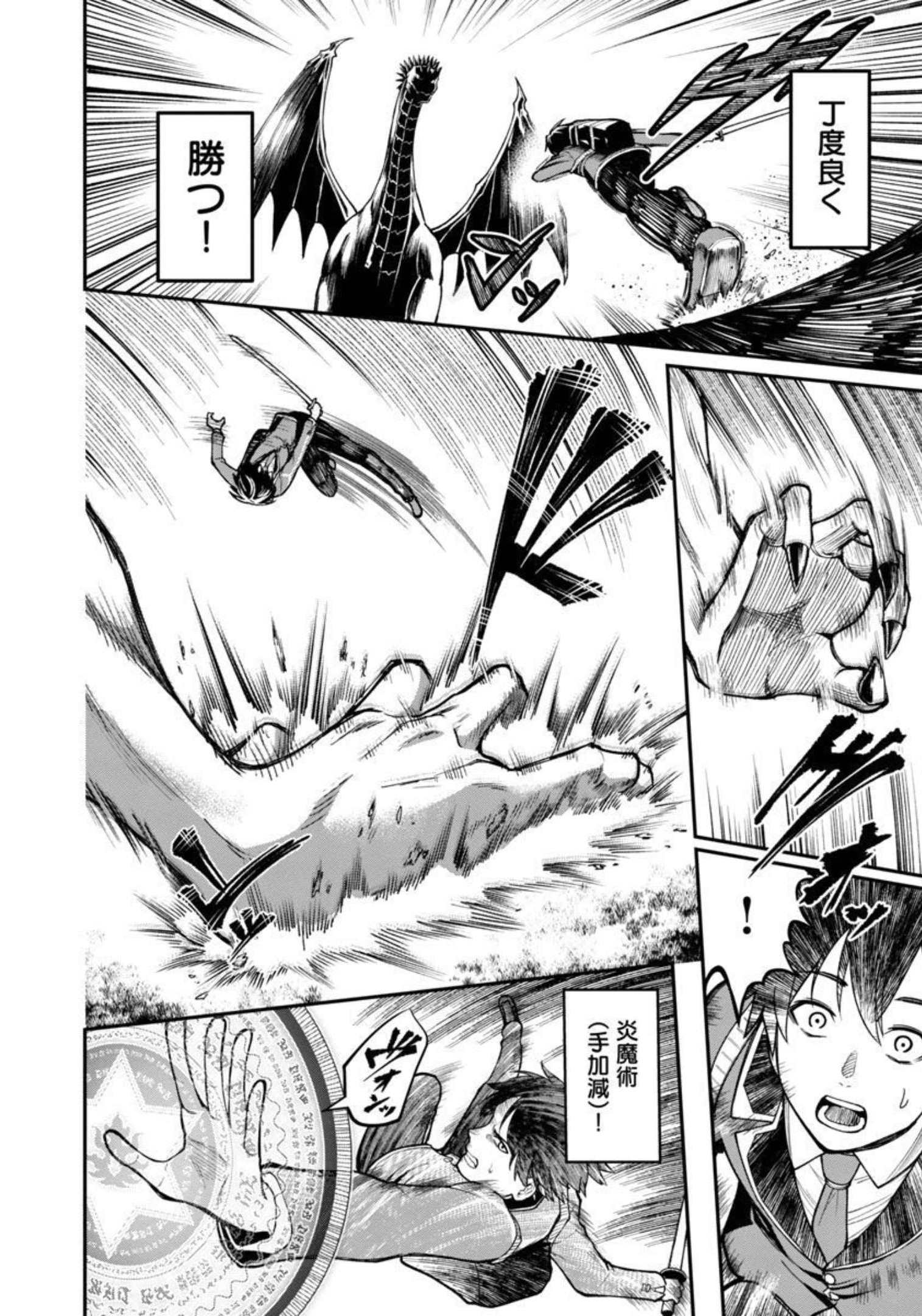 SAIKYOU NO MAOU NI KITAERARETA YUUSHA, ISEKAI KIKANSHA-TACHI NO GAKUEN DE MUSOU SURU - raw - Chapter 5 - https://jpdd.ccdd.to/JPDD/saikyounomaounikitaeraretayuushaisekaikikanshatachinogakuendemusousuru/206426/50e2knp2j0s.jpg