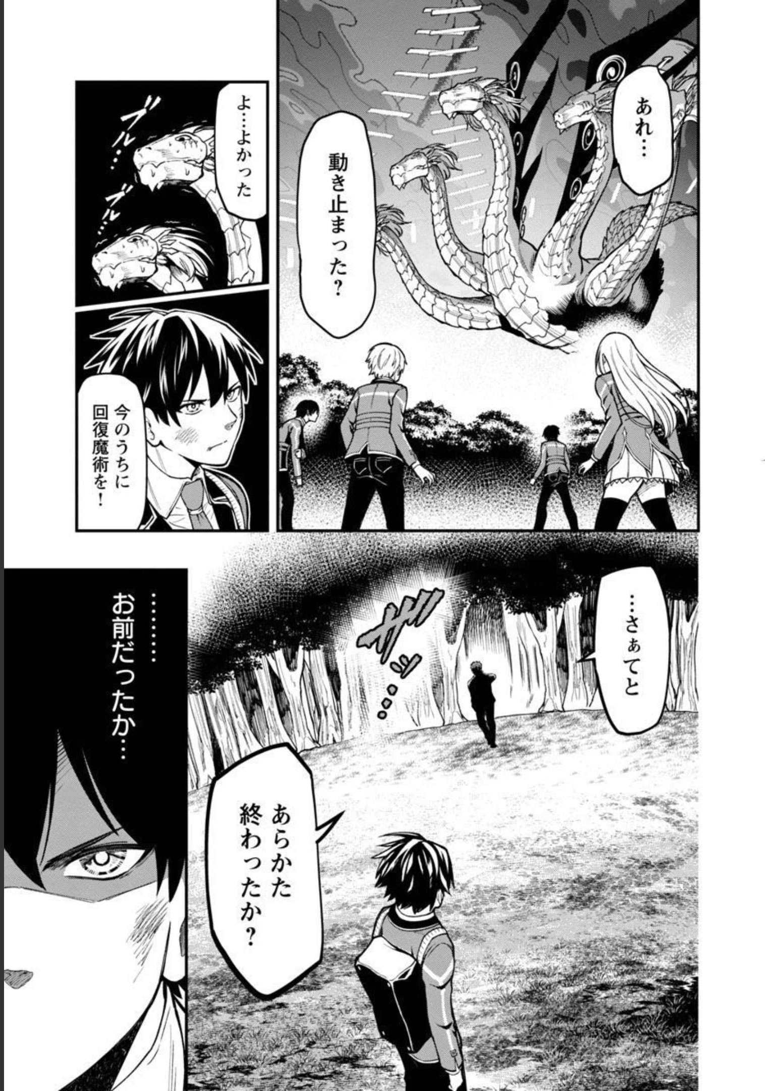 SAIKYOU NO MAOU NI KITAERARETA YUUSHA, ISEKAI KIKANSHA-TACHI NO GAKUEN DE MUSOU SURU - raw - Chapter 5 - https://jpdd.ccdd.to/JPDD/saikyounomaounikitaeraretayuushaisekaikikanshatachinogakuendemusousuru/206426/5d41ooqlzwa.jpg