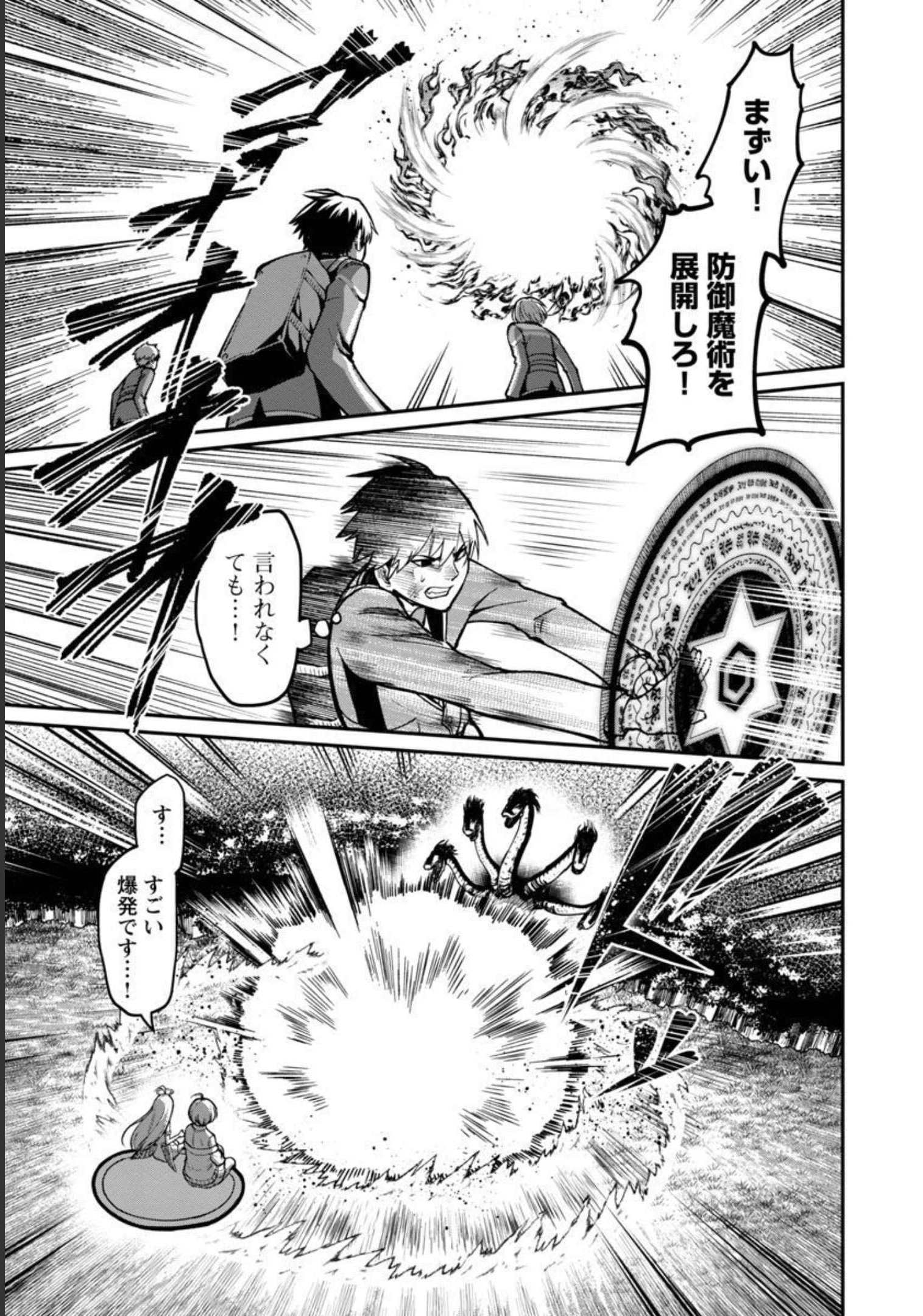 SAIKYOU NO MAOU NI KITAERARETA YUUSHA, ISEKAI KIKANSHA-TACHI NO GAKUEN DE MUSOU SURU - raw - Chapter 5 - https://jpdd.ccdd.to/JPDD/saikyounomaounikitaeraretayuushaisekaikikanshatachinogakuendemusousuru/206426/h1k21wlav14.jpg