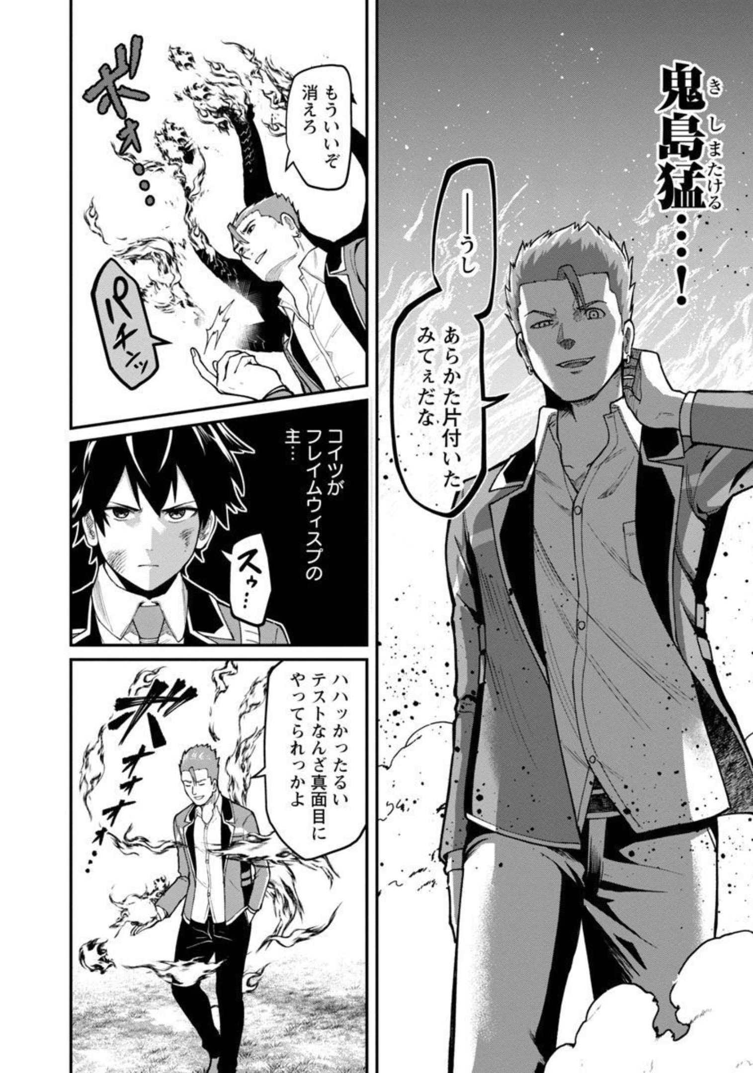 SAIKYOU NO MAOU NI KITAERARETA YUUSHA, ISEKAI KIKANSHA-TACHI NO GAKUEN DE MUSOU SURU - raw - Chapter 5 - https://jpdd.ccdd.to/JPDD/saikyounomaounikitaeraretayuushaisekaikikanshatachinogakuendemusousuru/206426/lcyvr0ggcwt.jpg