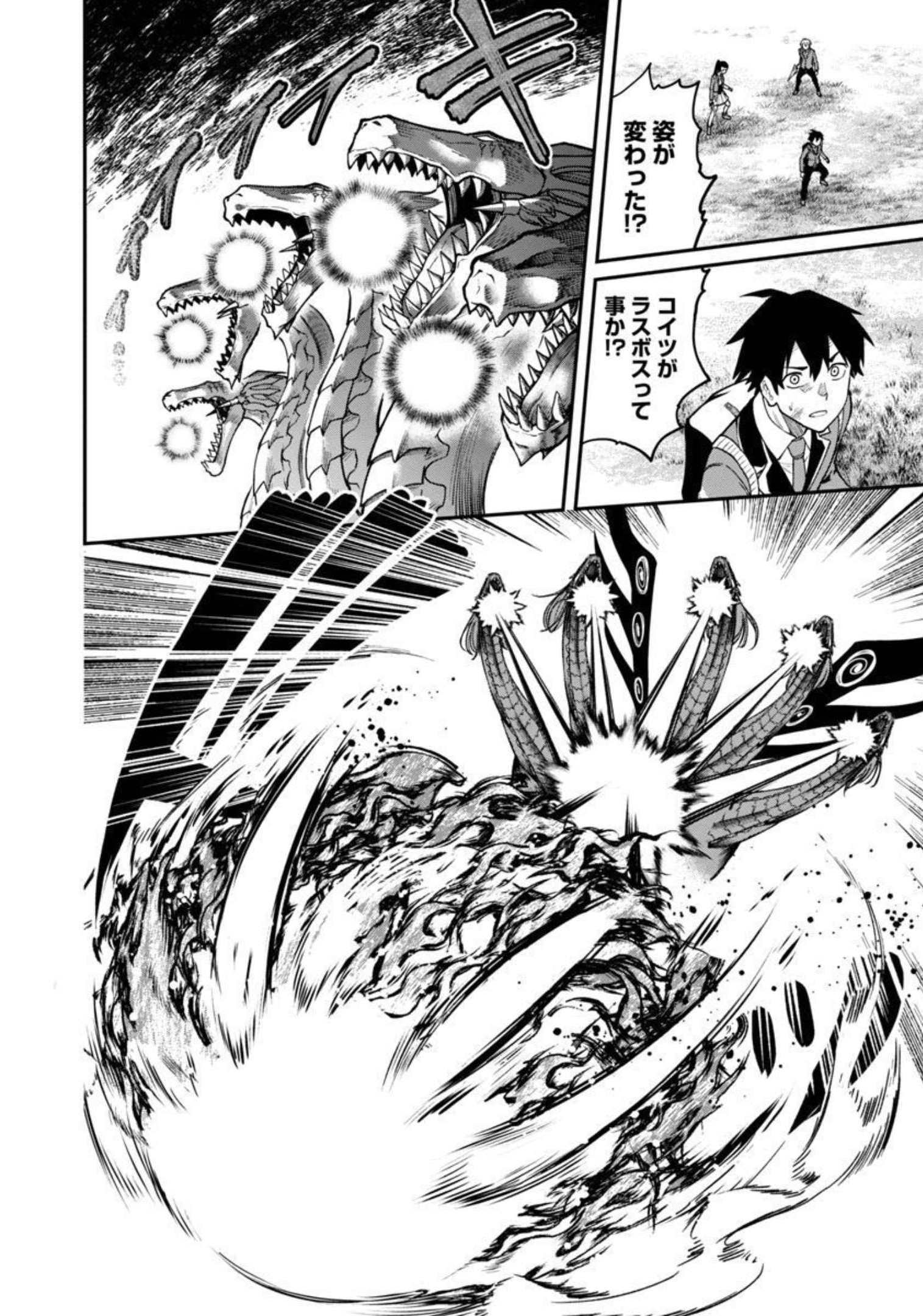 SAIKYOU NO MAOU NI KITAERARETA YUUSHA, ISEKAI KIKANSHA-TACHI NO GAKUEN DE MUSOU SURU - raw - Chapter 5 - https://jpdd.ccdd.to/JPDD/saikyounomaounikitaeraretayuushaisekaikikanshatachinogakuendemusousuru/206426/nluqkuyc40w.jpg